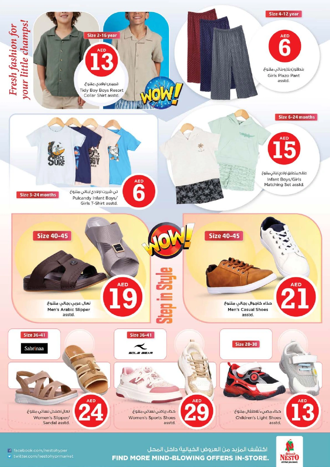 Page 35 |Magic Figures Deals - Branch Al Mina at Nesto UAE