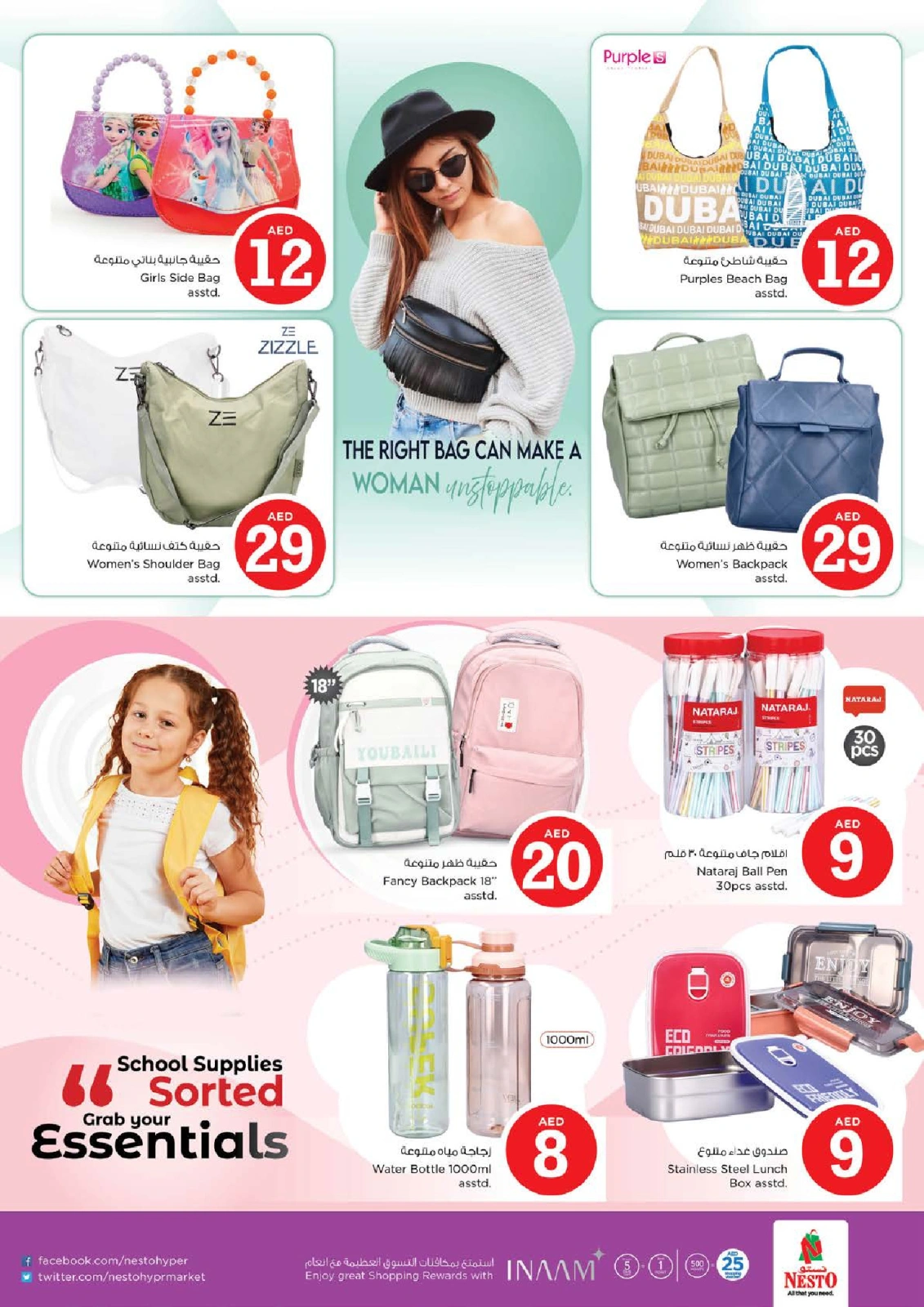Page 37 |Magic Figures Deals - Branch Al Mina at Nesto UAE