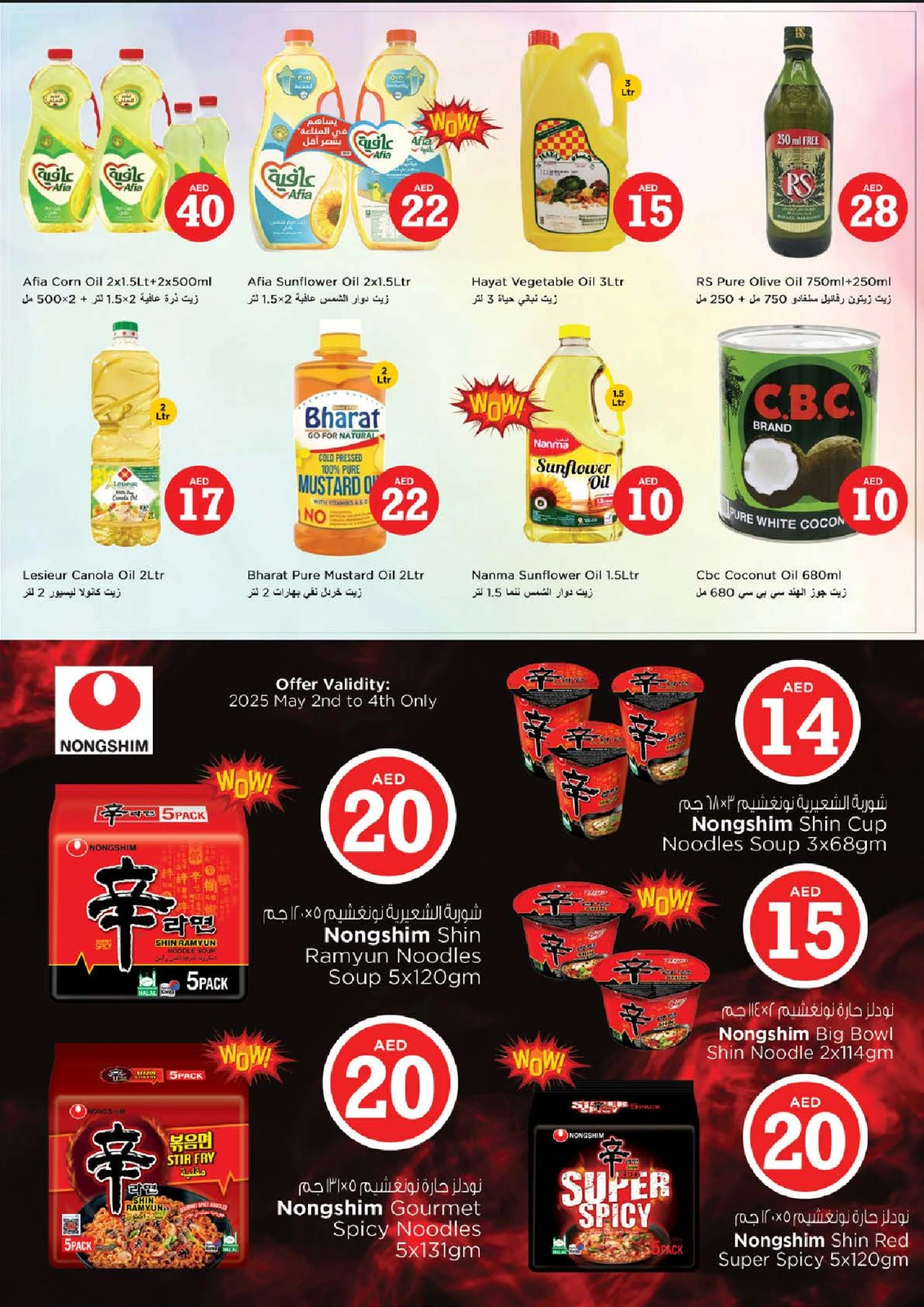 Page 9 |Magic Figures Deals - Branch Al Mina at Nesto UAE