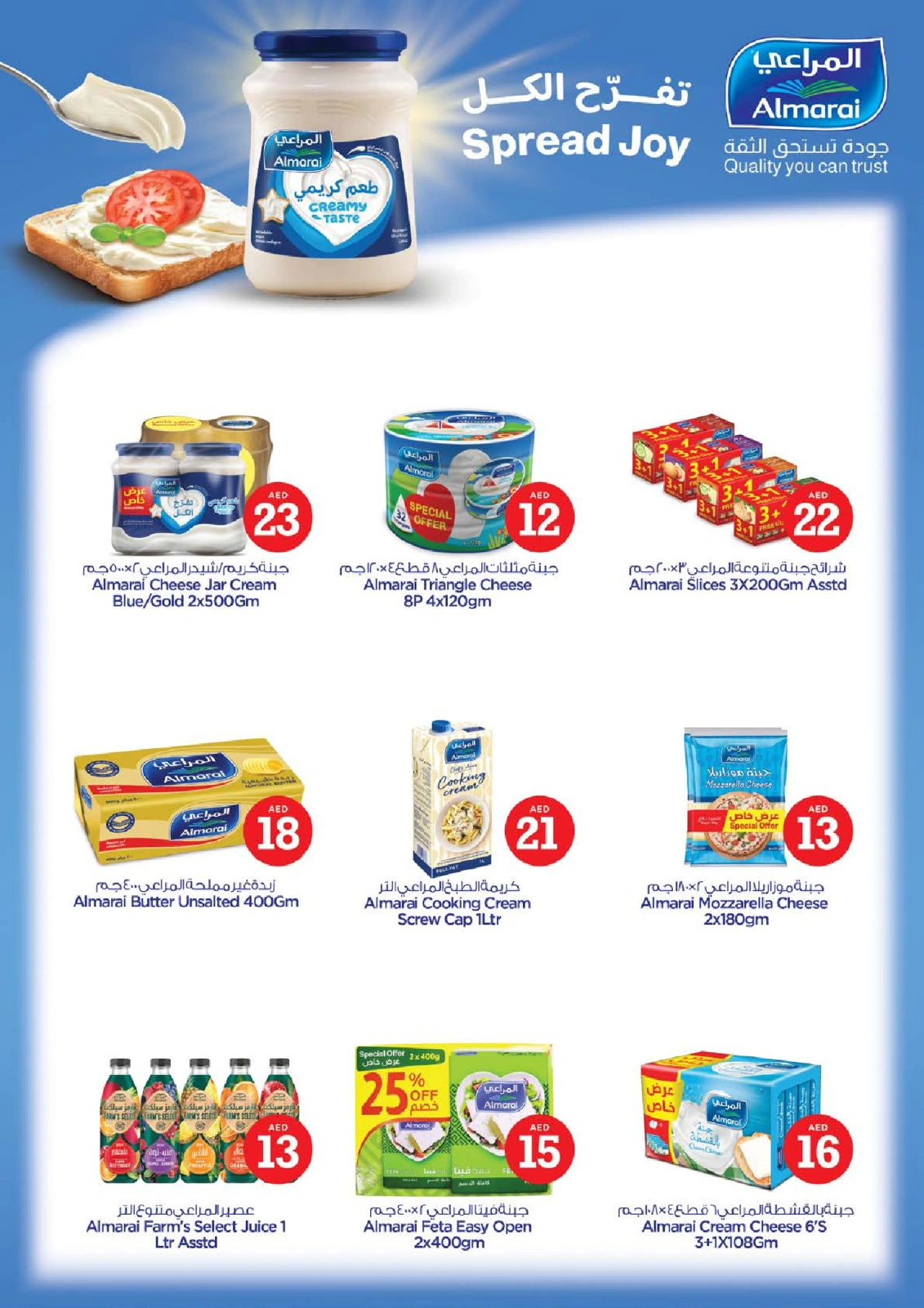 Page 14 |Magic Figures Deals - Branch Al Fahidi at Nesto UAE