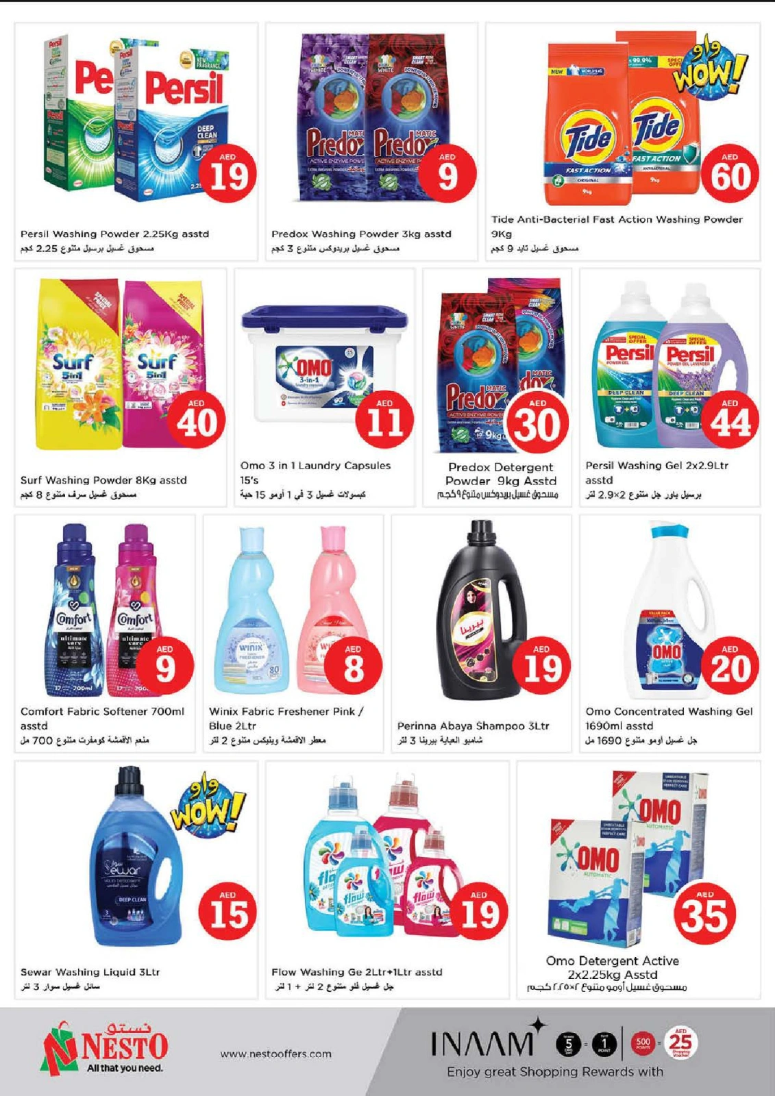 Page 19 |Magic Figures Deals - Branch Al Fahidi at Nesto UAE