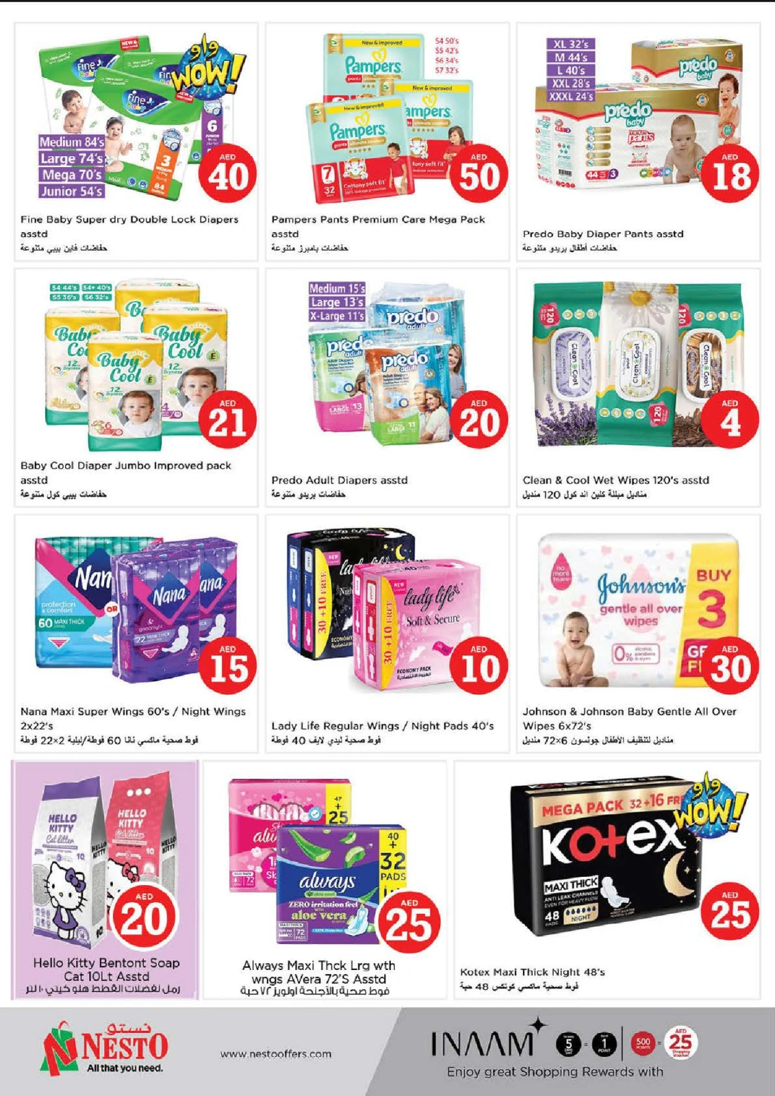 Page 20 |Magic Figures Deals - Branch Al Fahidi at Nesto UAE