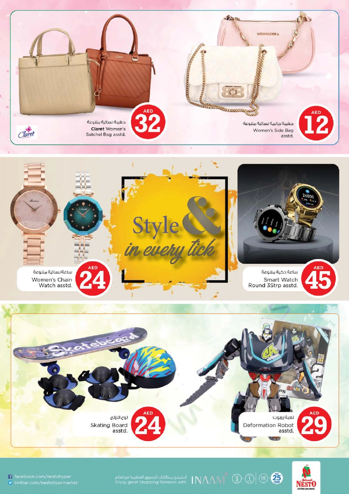 Page 30 |Magic Figures Deals - Branch Al Fahidi at Nesto UAE