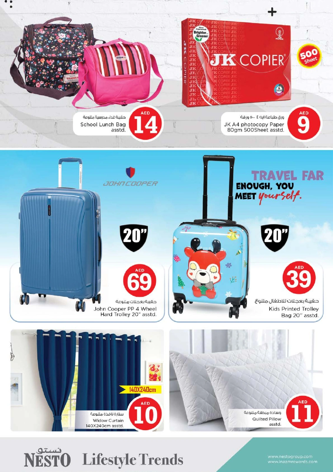 Page 31 |Magic Figures Deals - Branch Al Fahidi at Nesto UAE