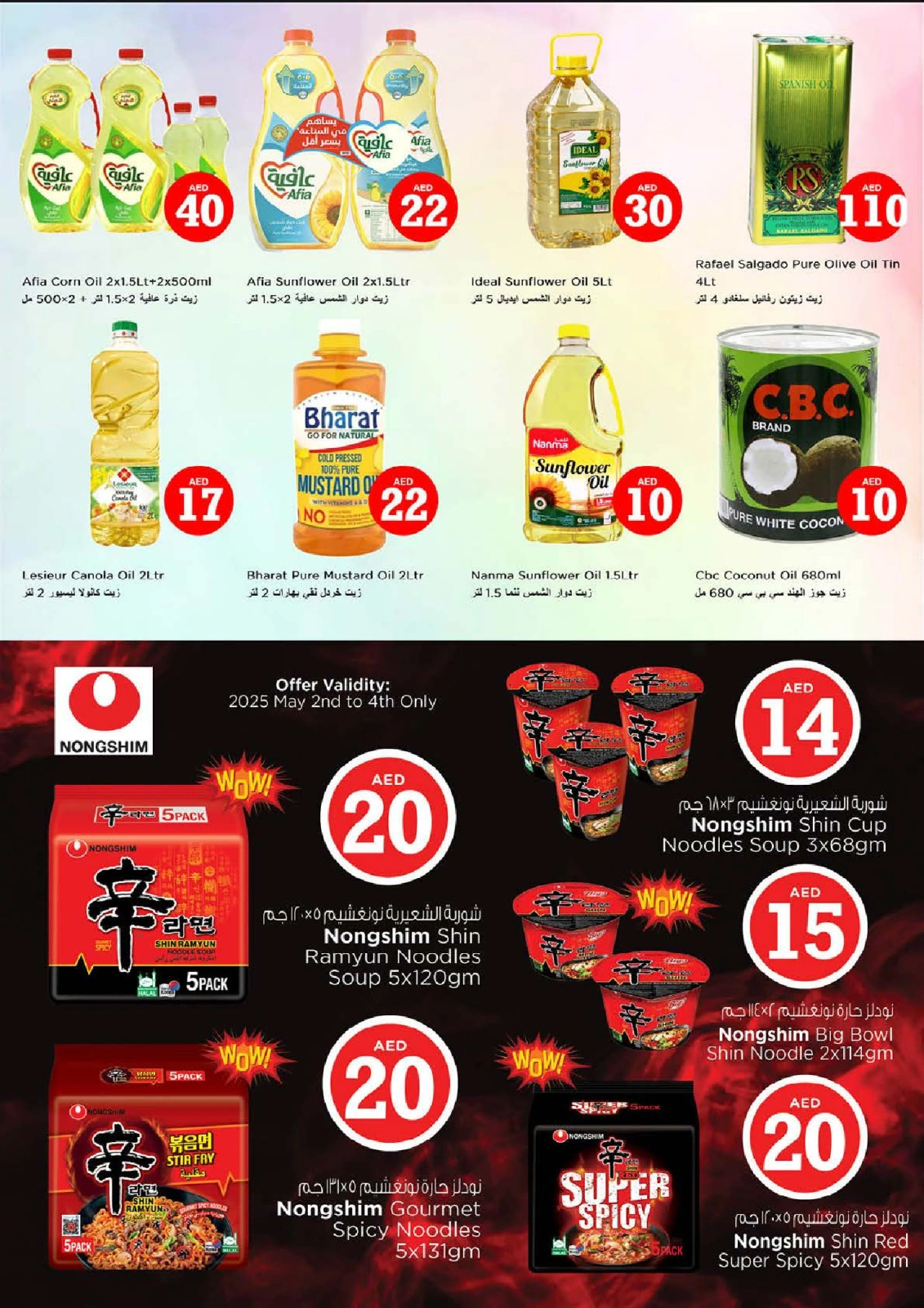 Page 9 |Magic Figures Deals - Branch Al Fahidi at Nesto UAE