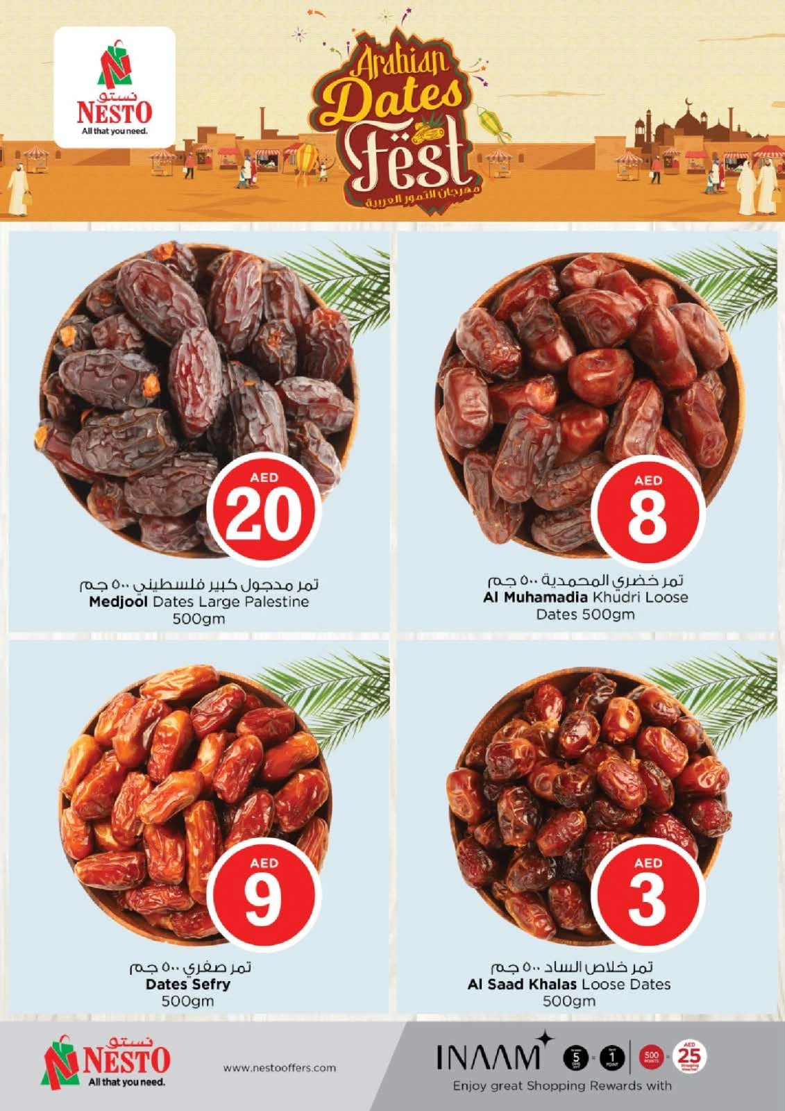 صفحة 11 |عروض الأرقام السحرية - فرع السطوة لدي نستو الإمارات
