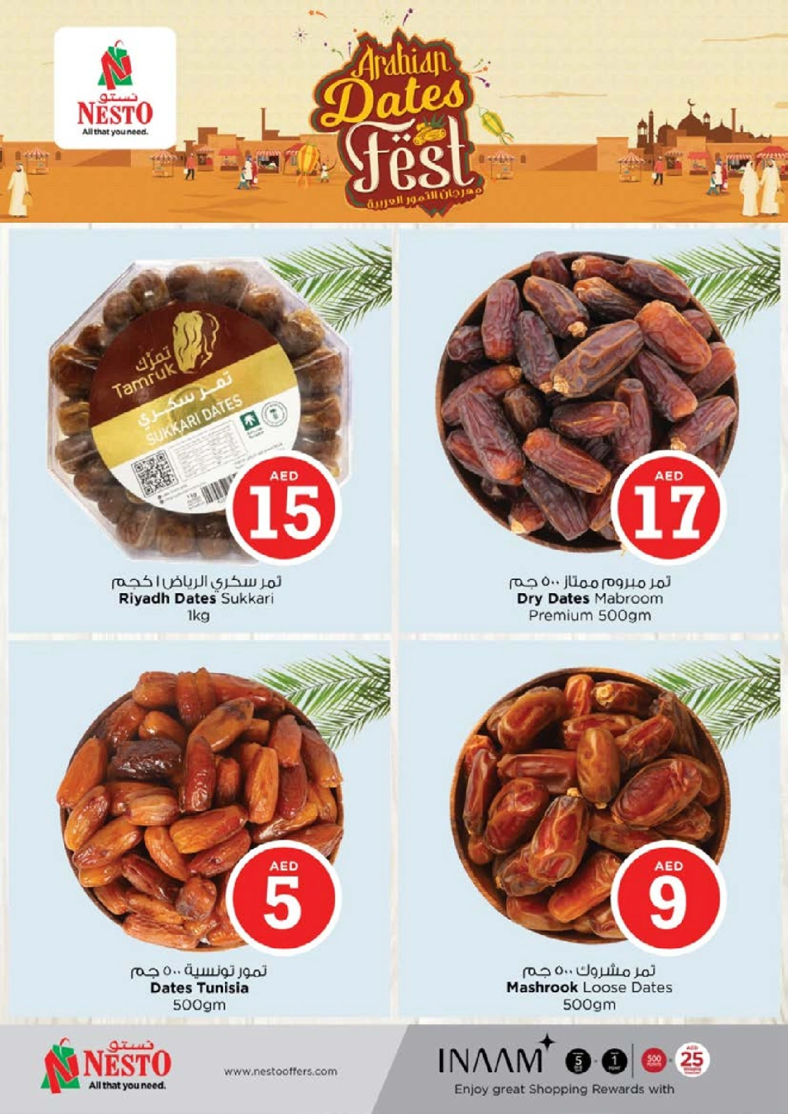 صفحة 12 |عروض الأرقام السحرية - فرع ريف لدي نستو الإمارات