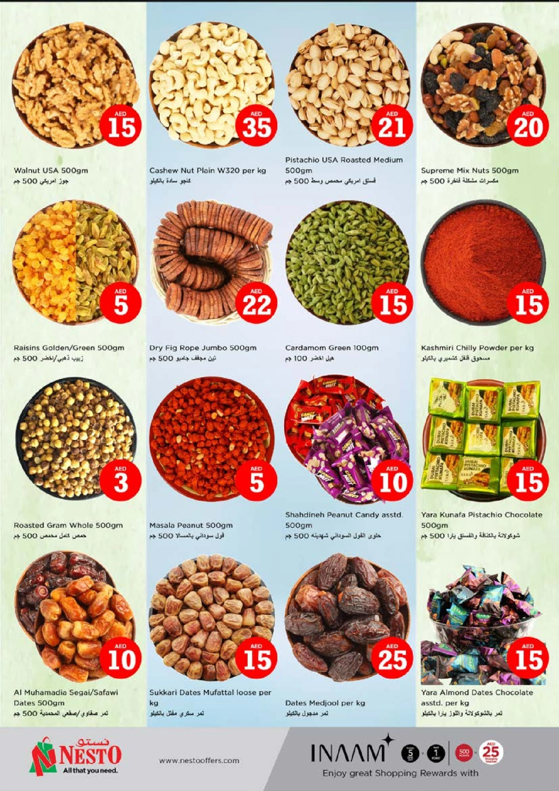صفحة 10 |عروض الأرقام السحرية - فرع ريف لدي نستو الإمارات