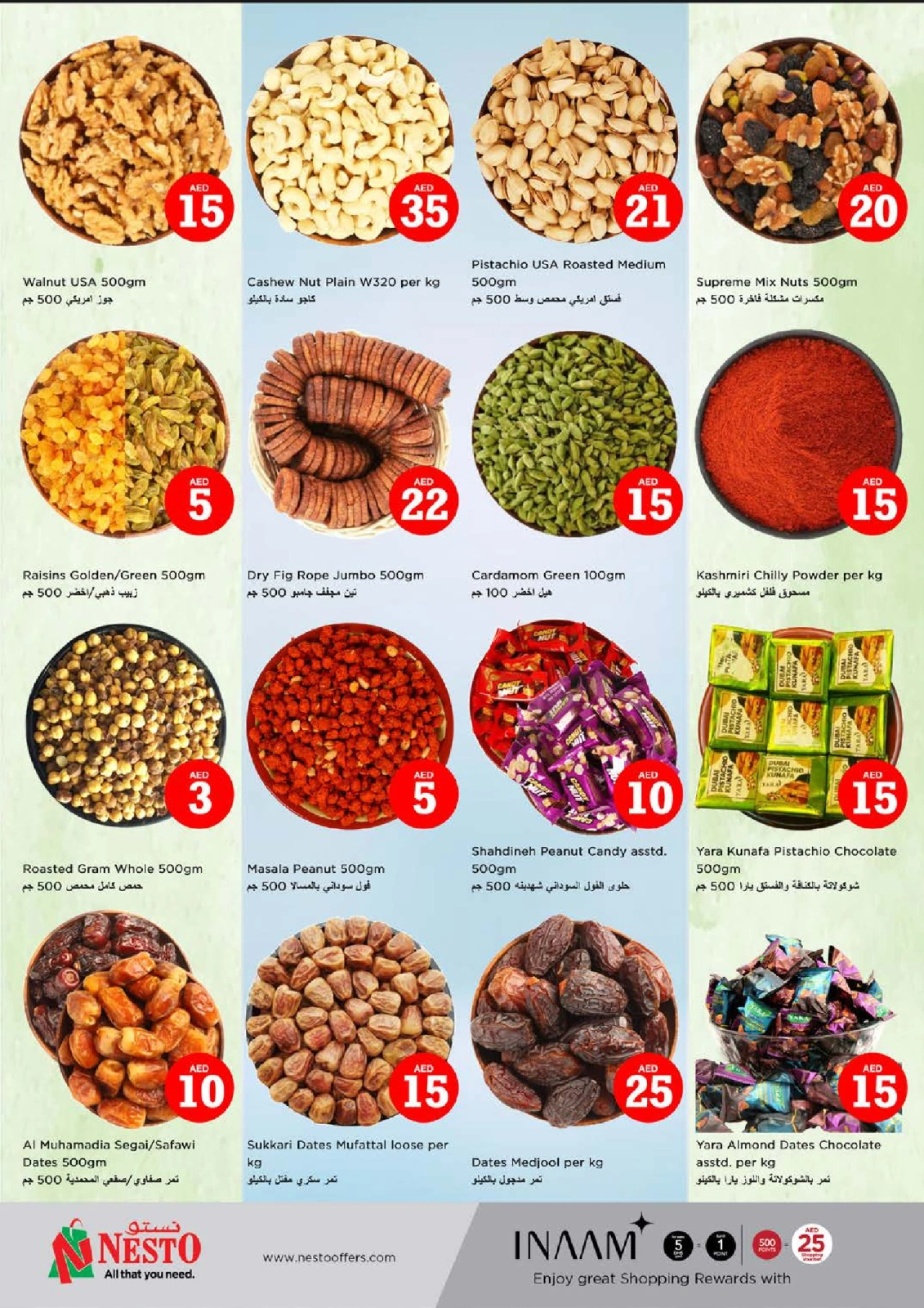 صفحة 10 |عروض الأرقام السحرية - فرع الورسان لدي نستو الإمارات