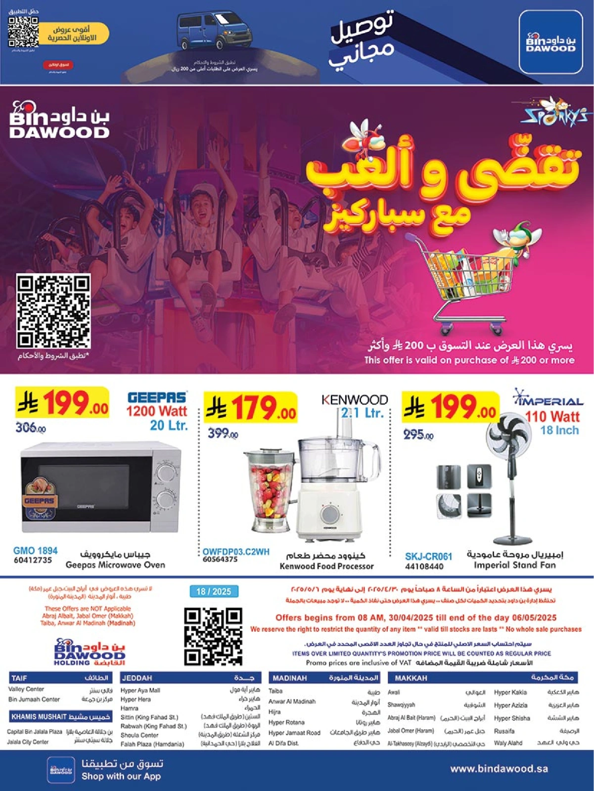 Page 24 |Nos offres apportent plus de joie EN Bin Dawood Arabie Saoudite