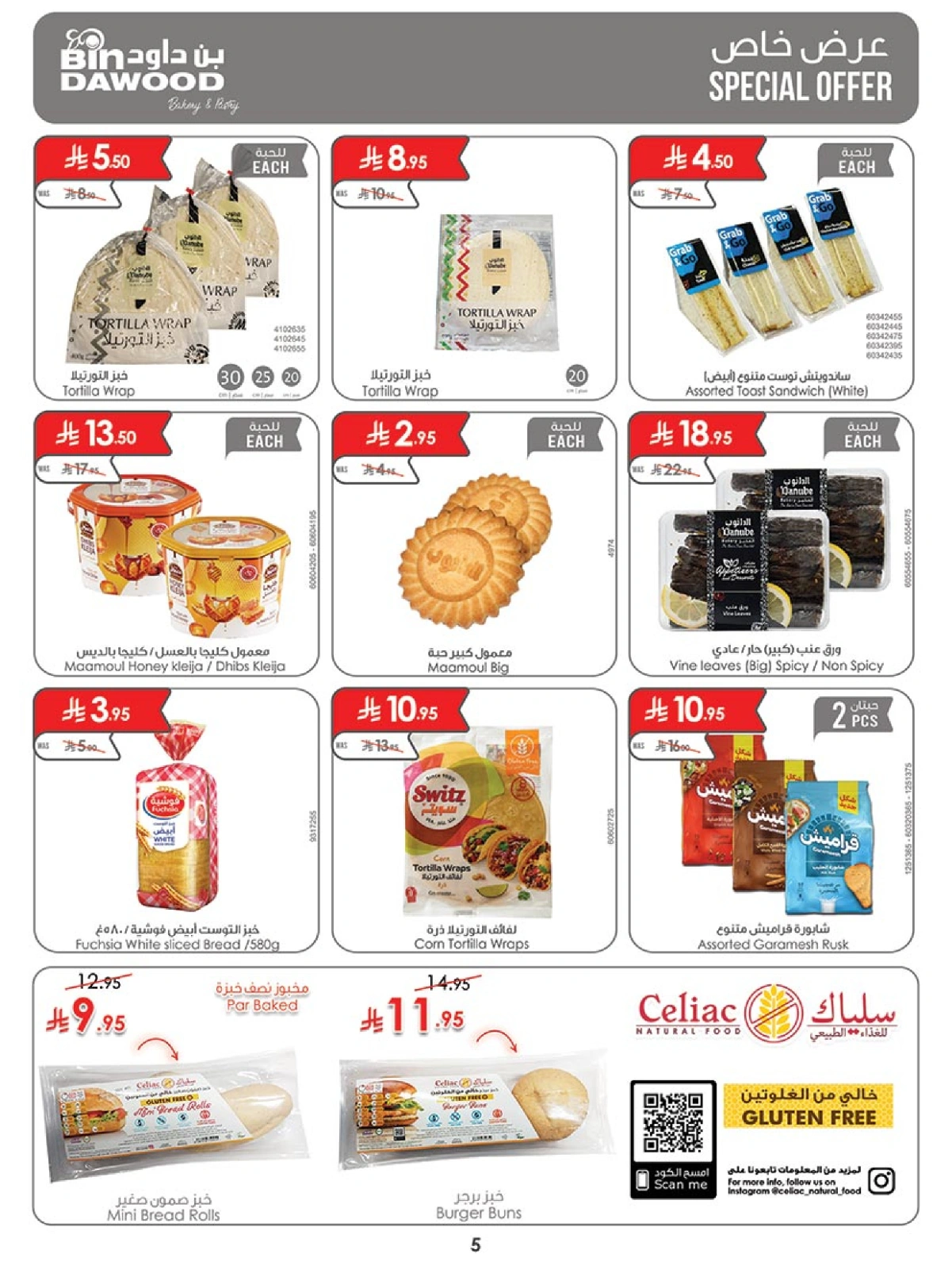 Page 5 |Nos offres apportent plus de joie EN Bin Dawood Arabie Saoudite