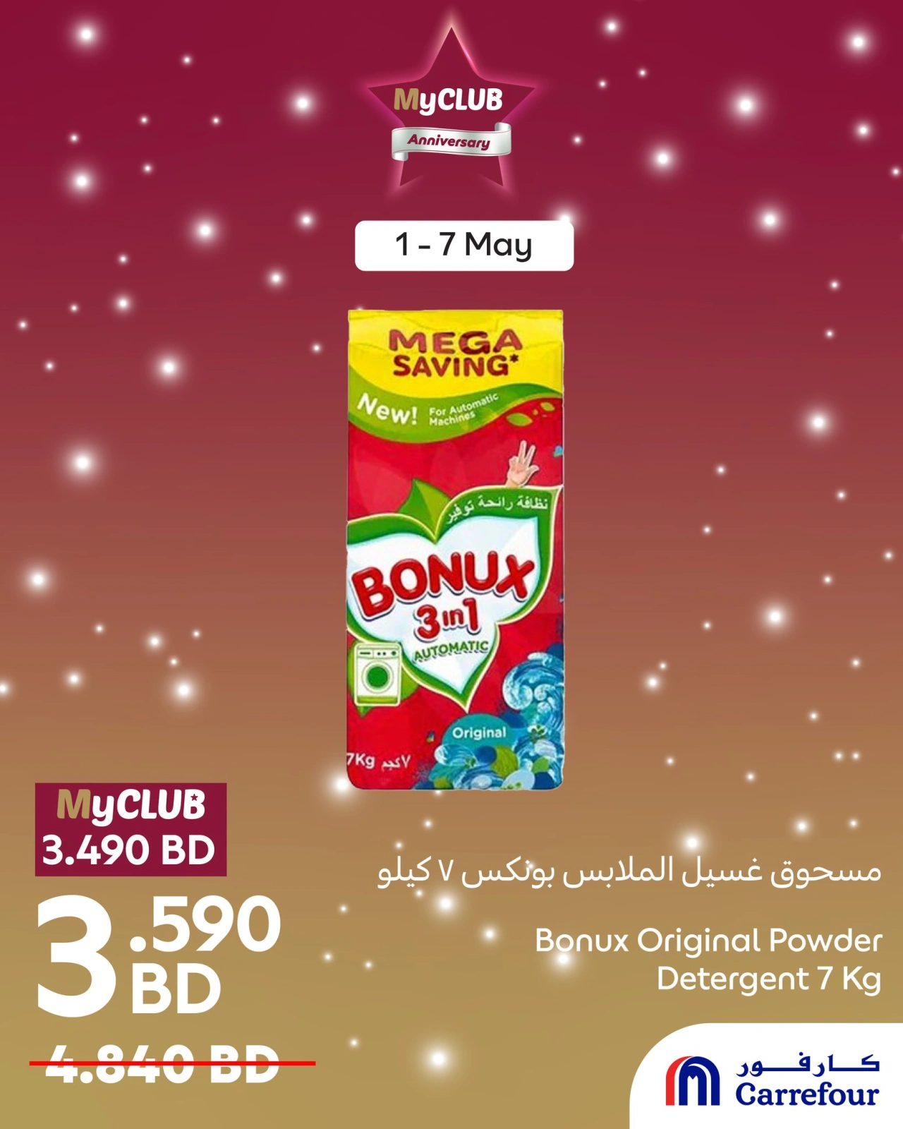 Page 2 |My Club offers at Carrefour Bahrain