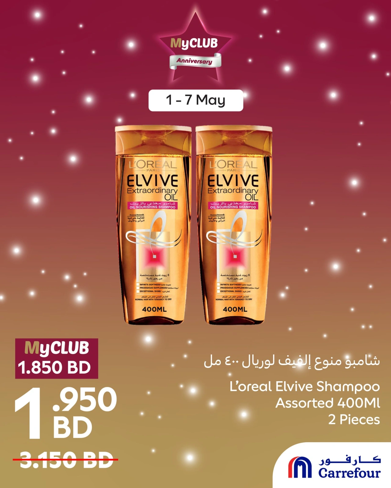 Page 1 |My Club offers at Carrefour Bahrain