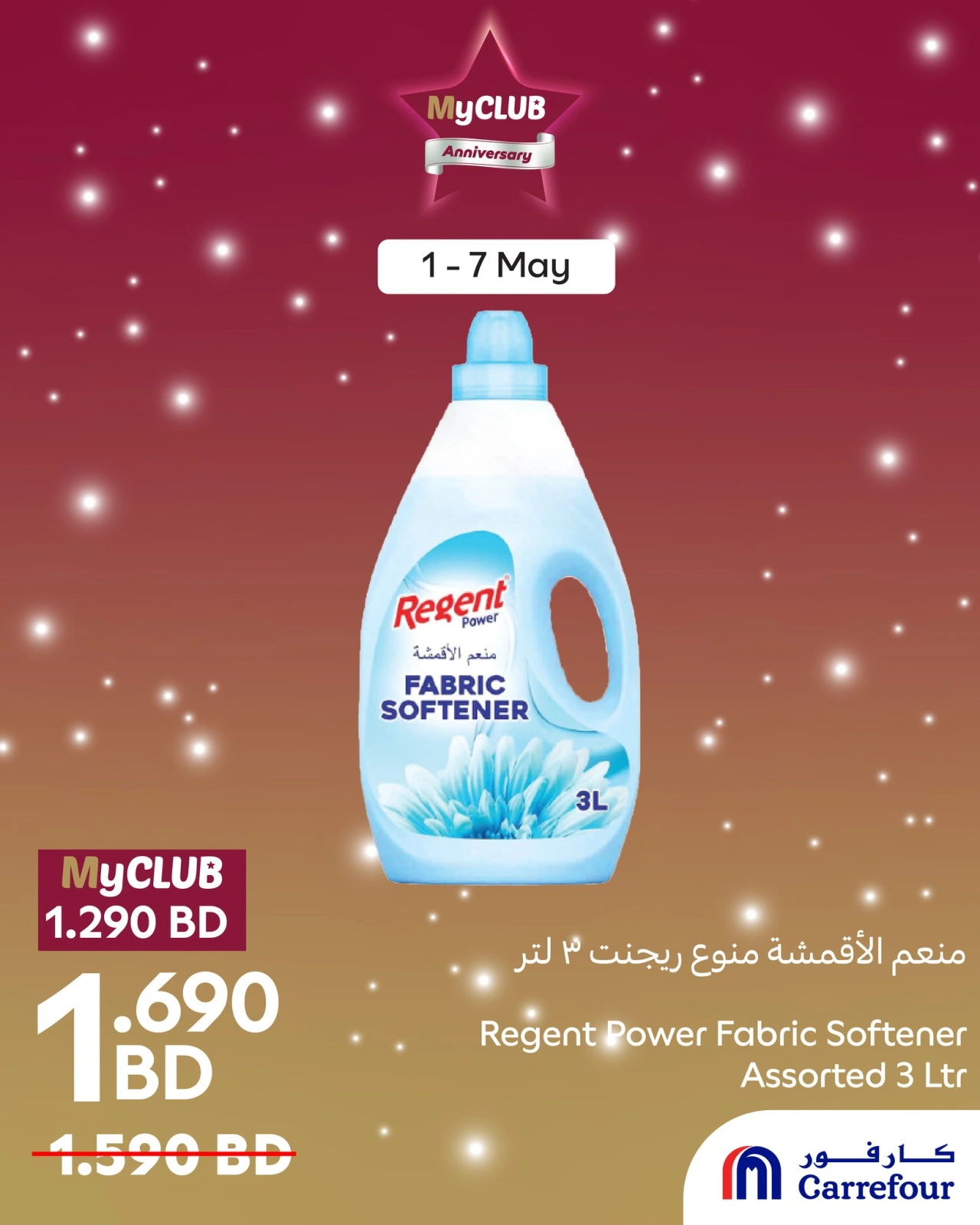 Page 4 |My Club offers at Carrefour Bahrain