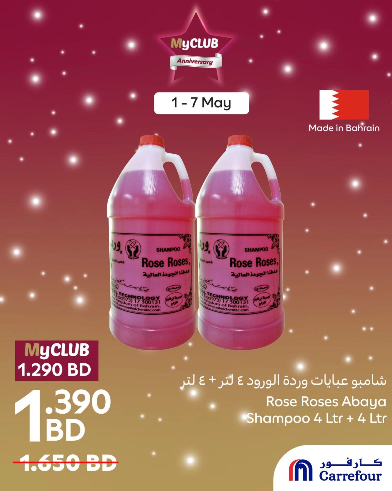 Page 3 |My Club offers at Carrefour Bahrain