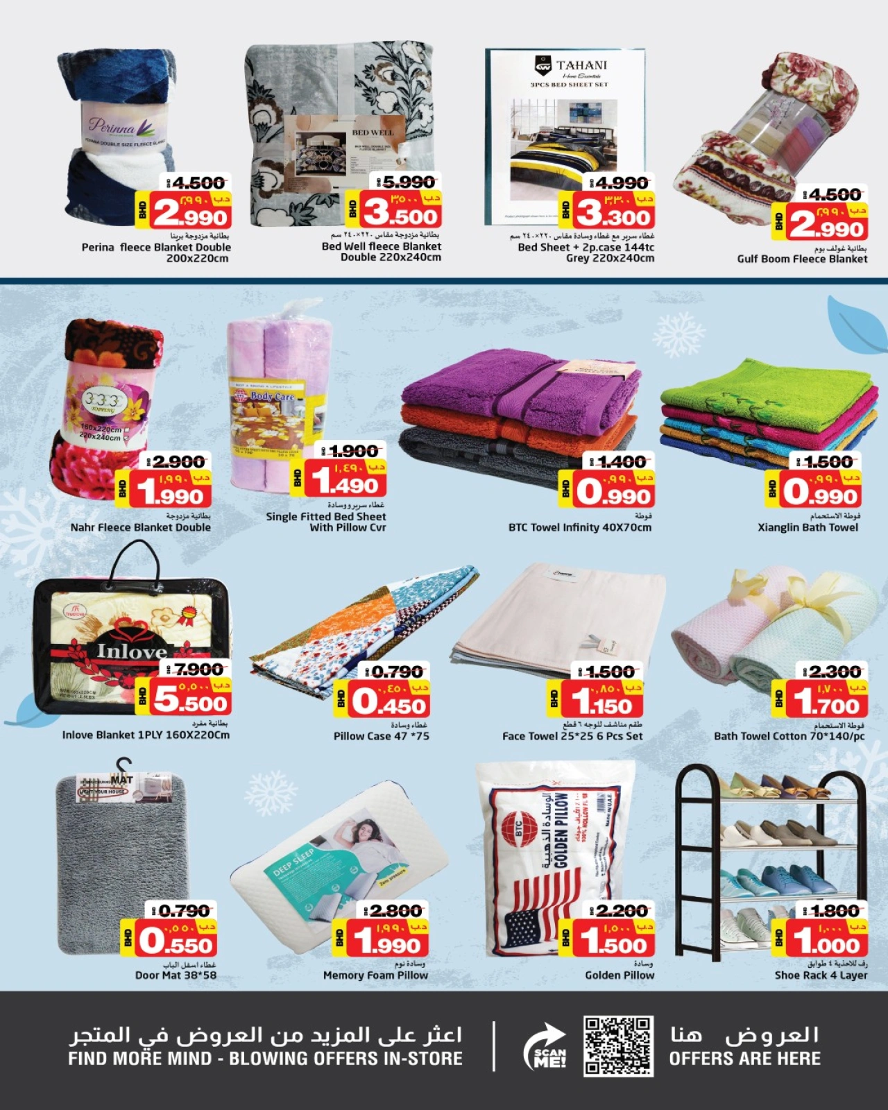 Page 19 |Smart Deal at Nesto Bahrain
