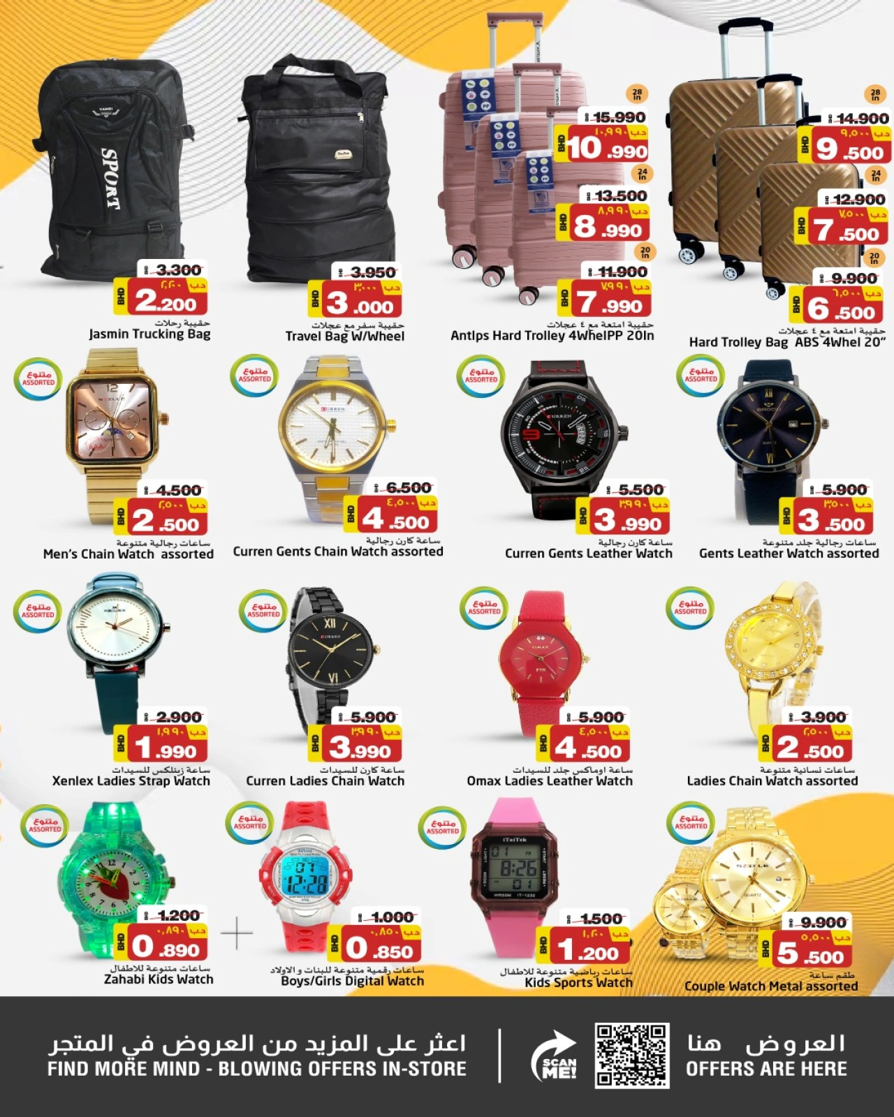 Page 14 |Smart Deal at Nesto Bahrain