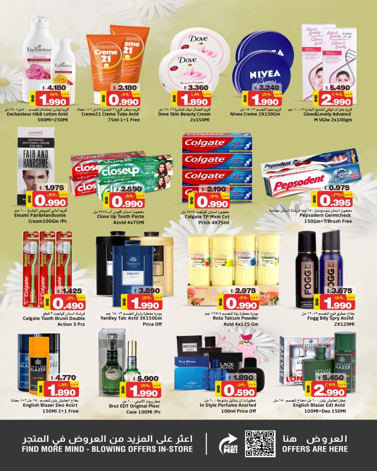 Page 2 |Smart Deal at Nesto Bahrain