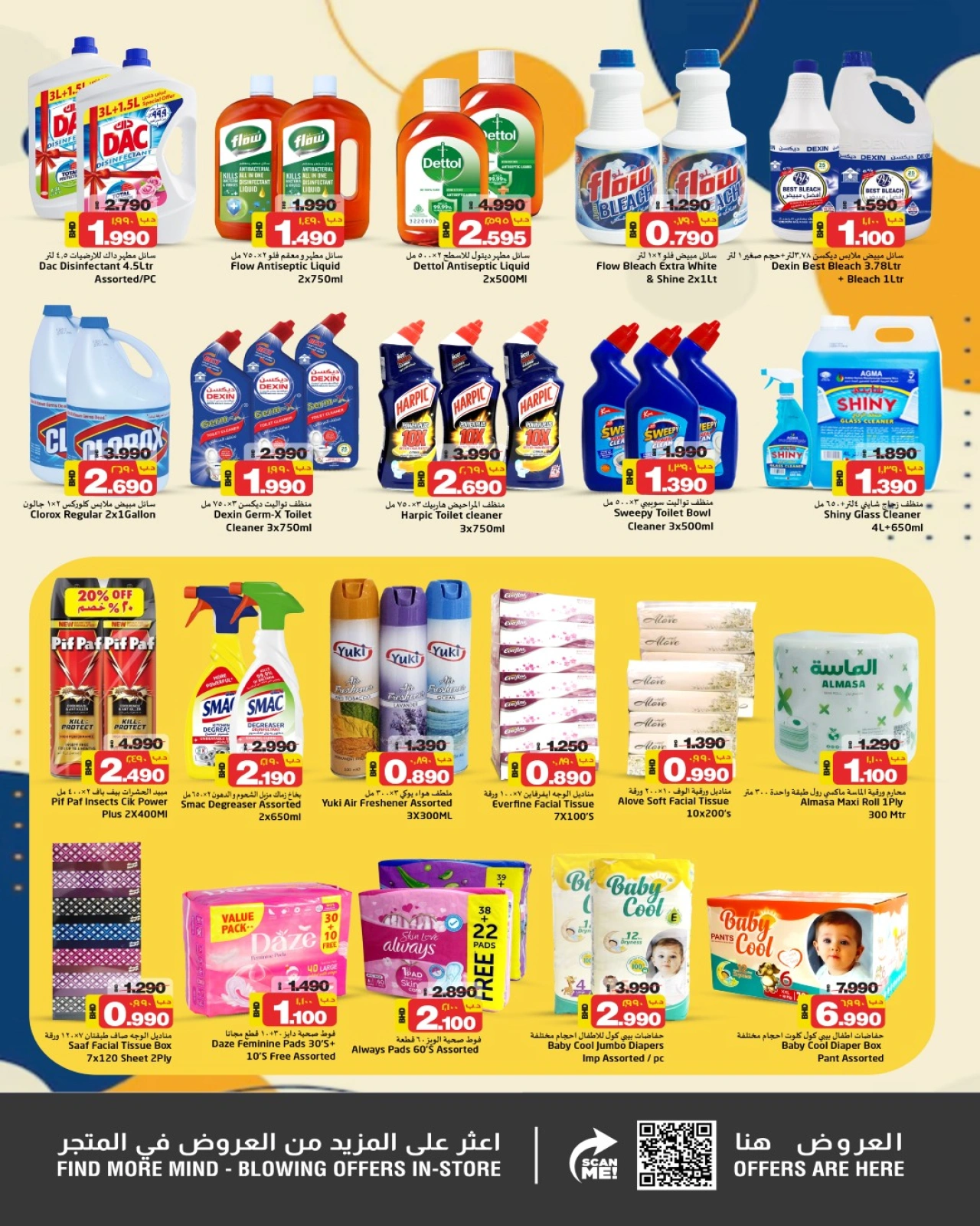 Page 4 |Smart Deal at Nesto Bahrain
