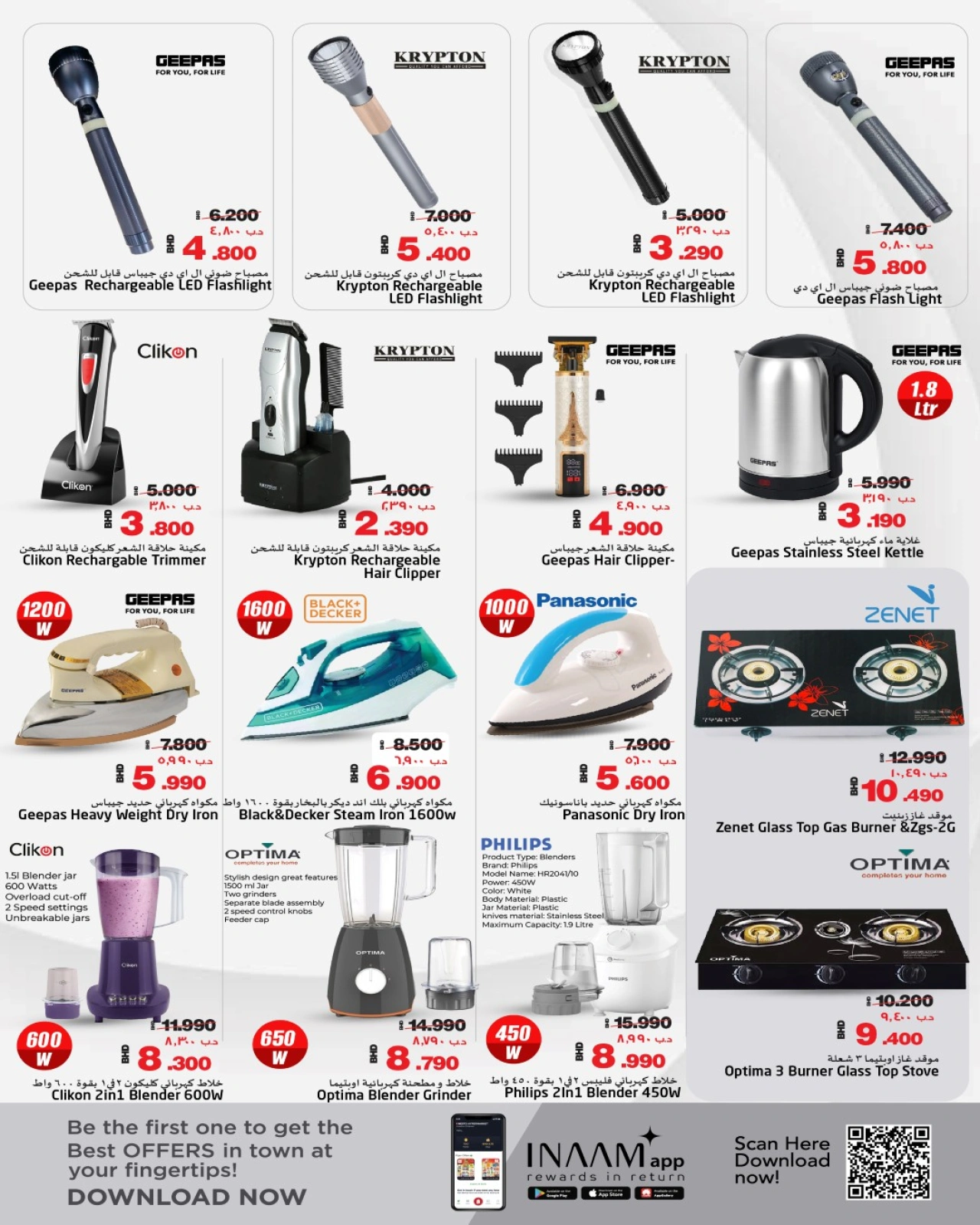 Page 13 |Smart Deal at Nesto Bahrain