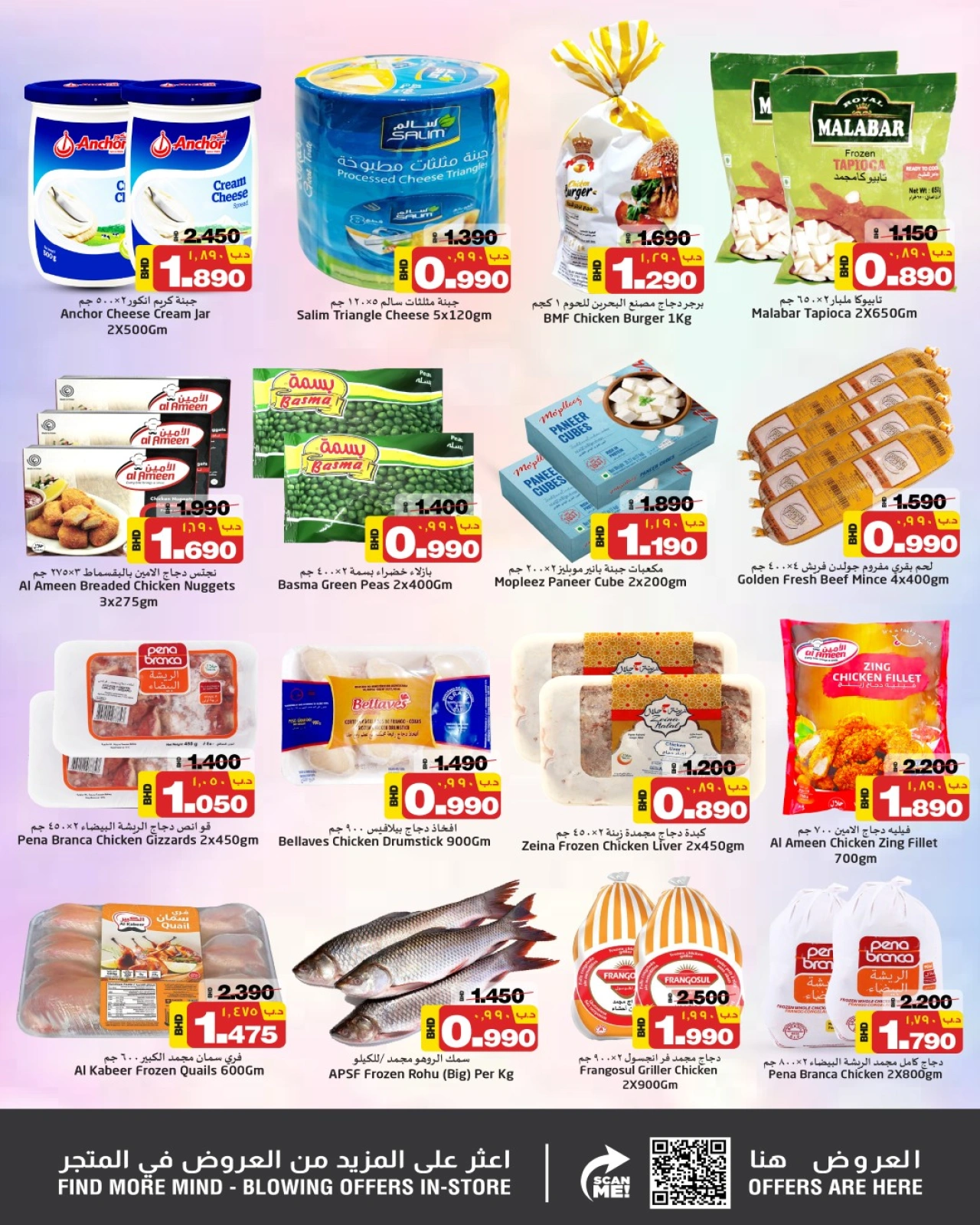 Page 6 |Smart Deal at Nesto Bahrain