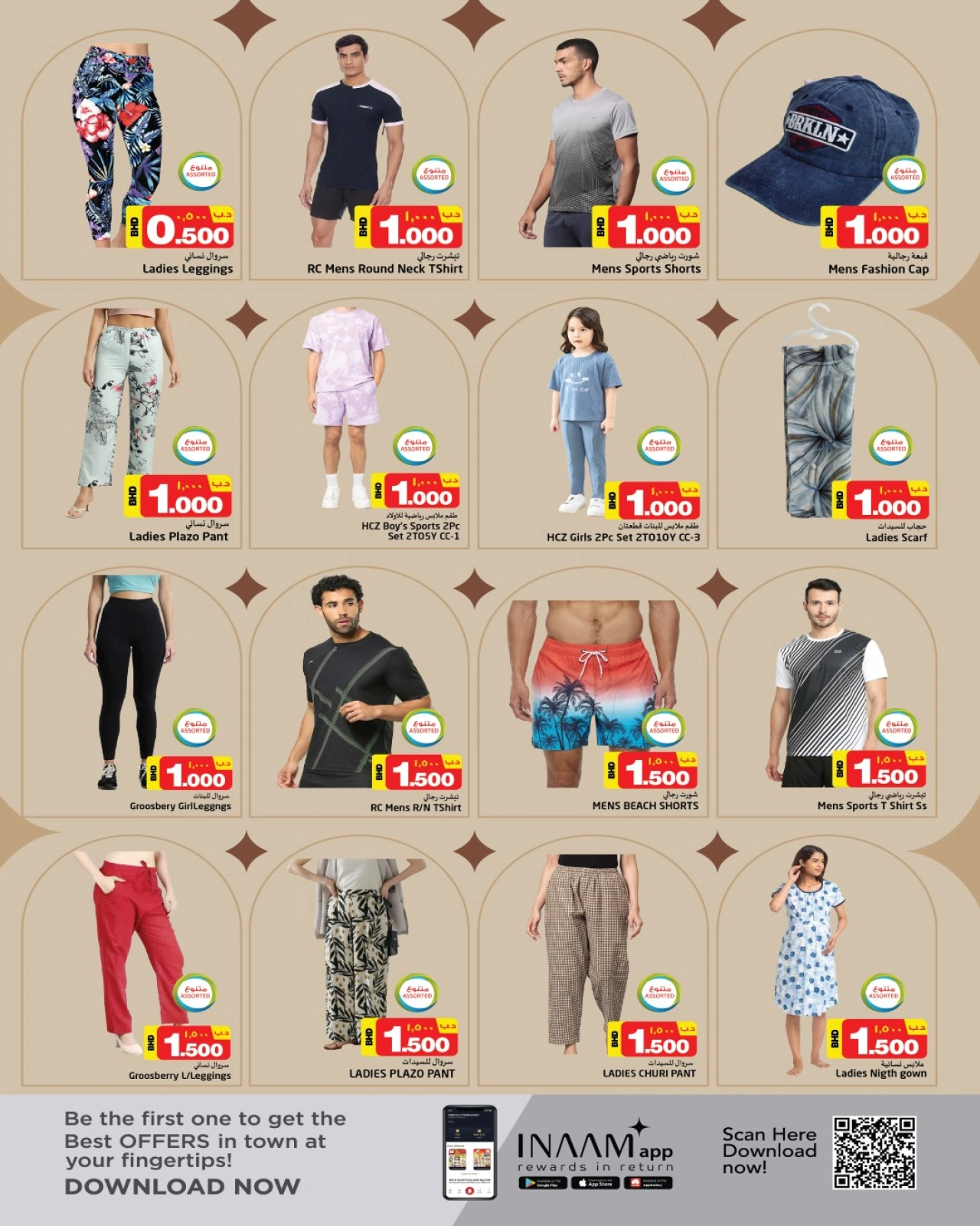 Page 18 |Smart Deal at Nesto Bahrain