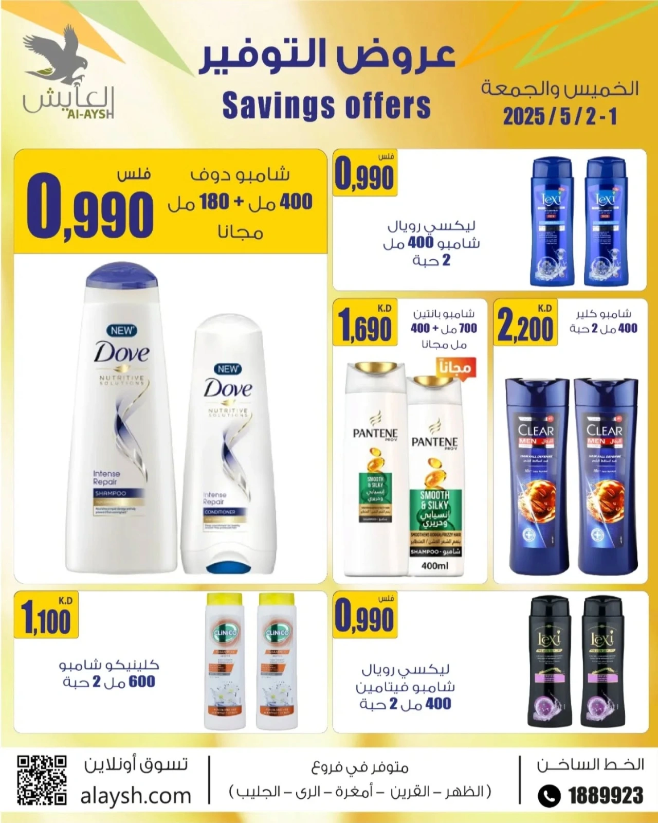 Page 2 |Saving Offers at Al Ayesh market Kuwait