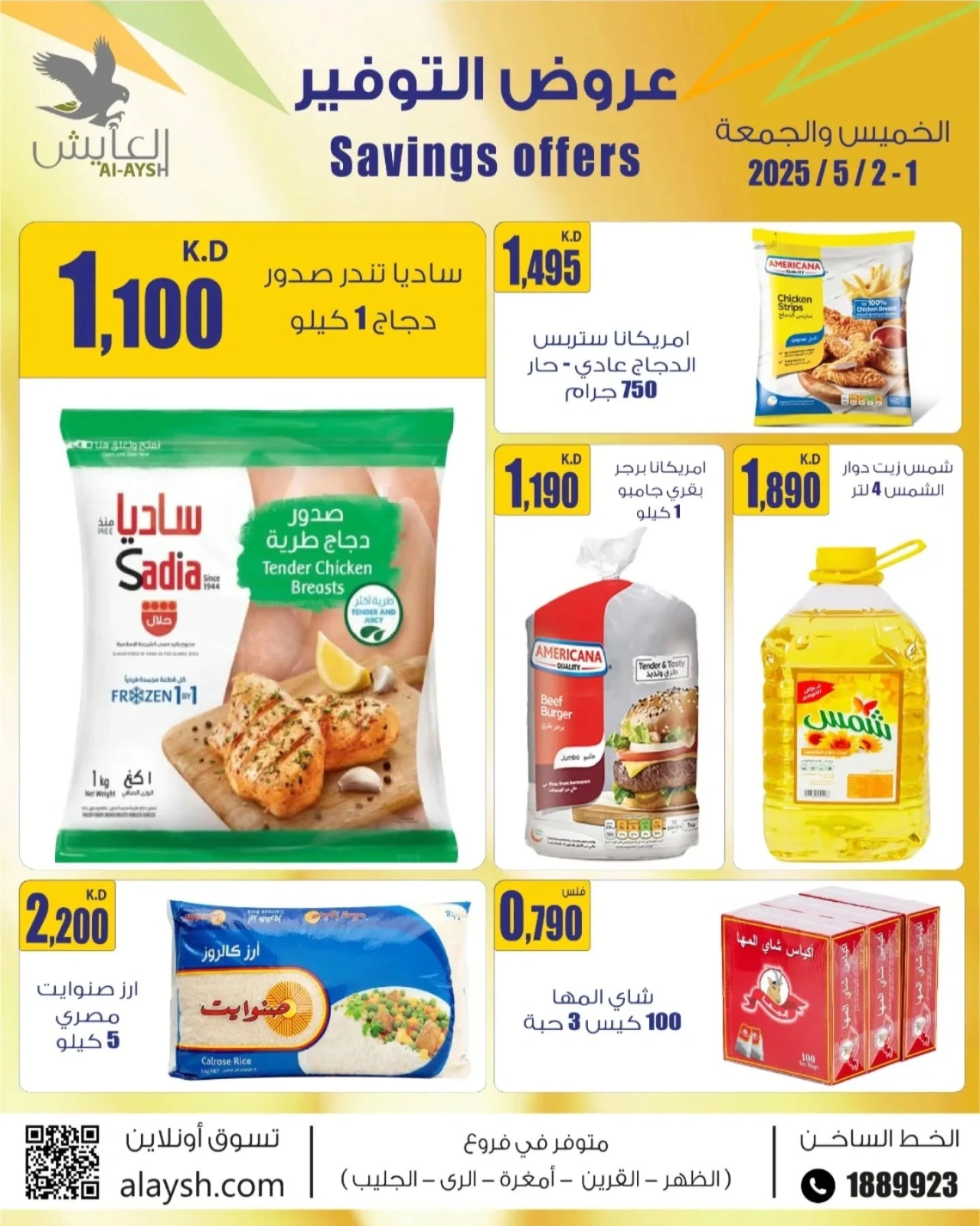 Page 1 |Saving Offers at Al Ayesh market Kuwait