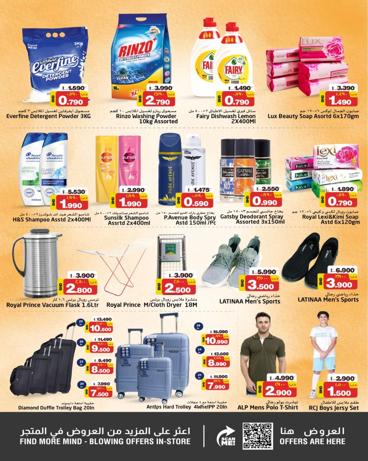 Page 2 |Exclusive Deals - Tubli Branch at Nesto Bahrain