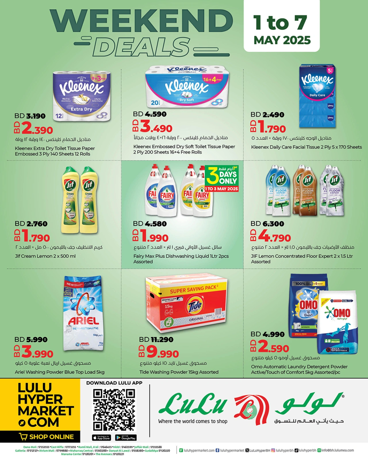 Page 1 |Weekend Deals at lulu Bahrain