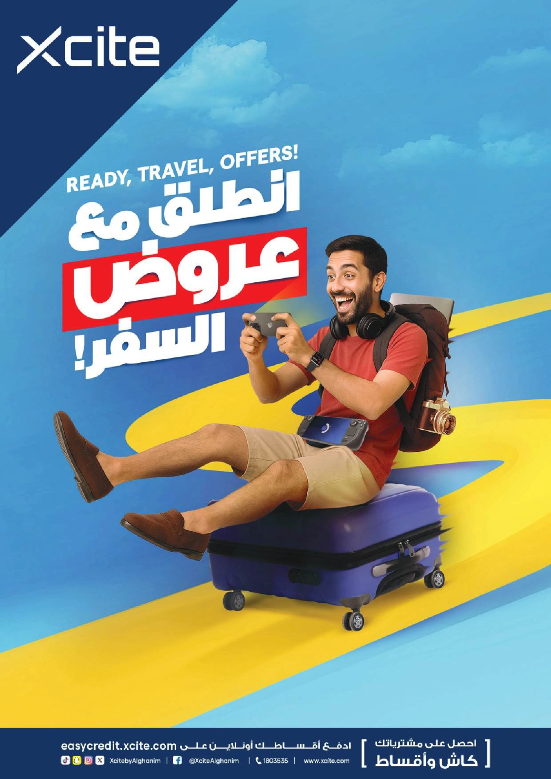 صفحة 1 |خصومات عروض فعاليات لدي إكسايت الكويت