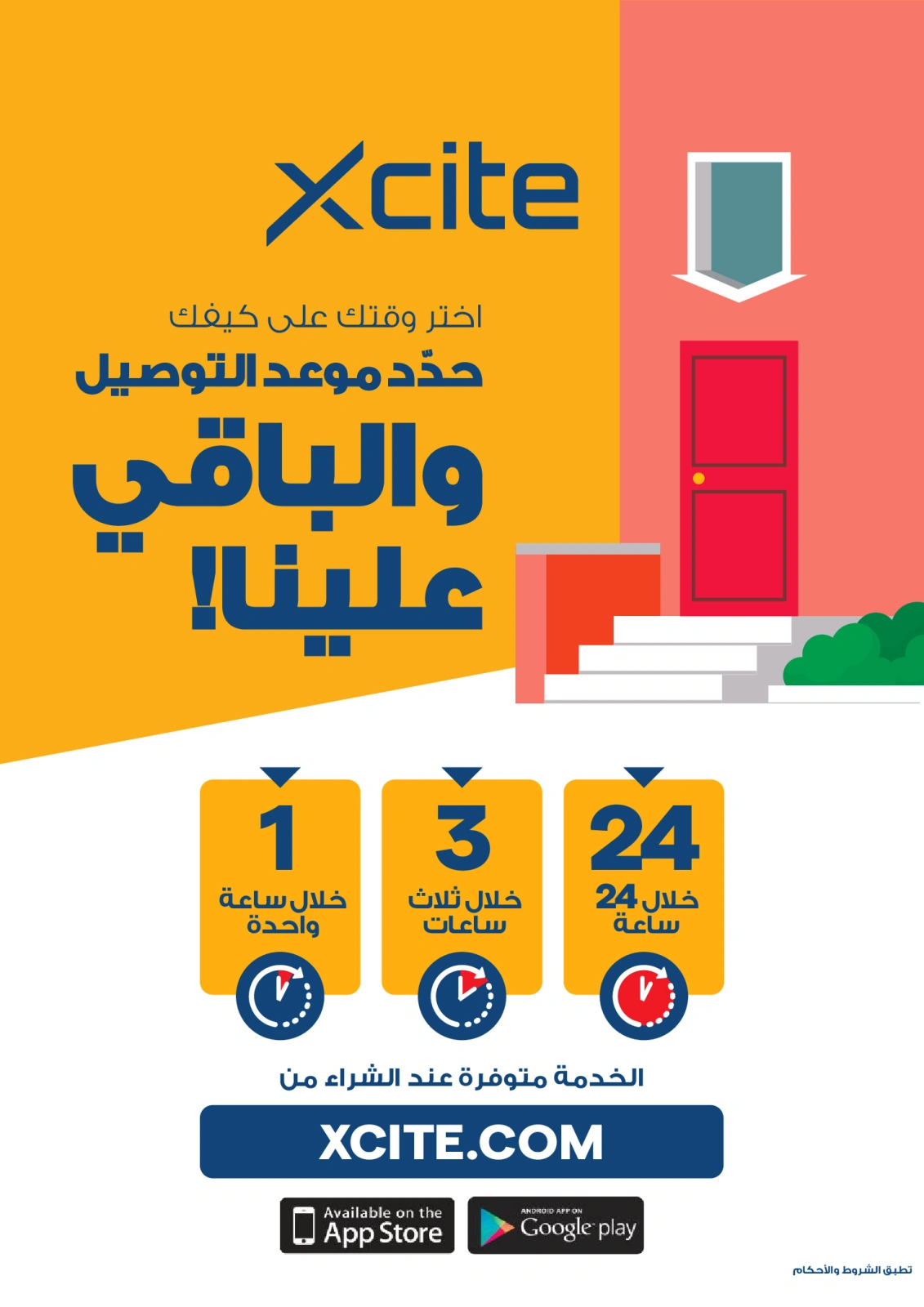 صفحة 32 |خصومات عروض فعاليات لدي إكسايت الكويت