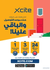صفحة 32 |خصومات عروض فعاليات لدي إكسايت الكويت