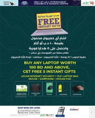 صفحة 14 |عروض الجمعة الرقمية لدي لولو البحرين