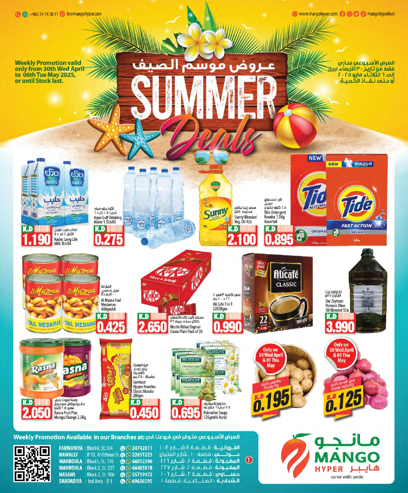 Page 1 |Summer Deals at Mango Hypermarket Kuwait