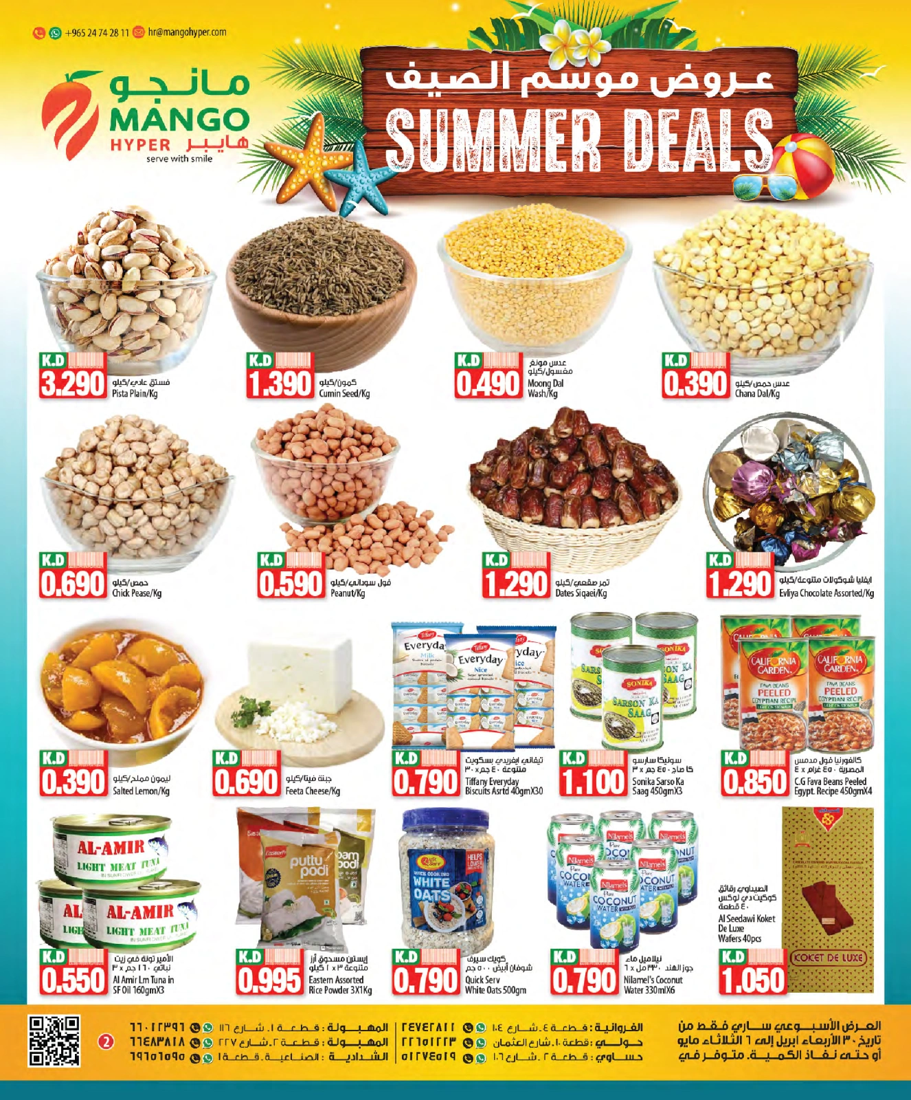 Page 2 |Summer Deals at Mango Hypermarket Kuwait