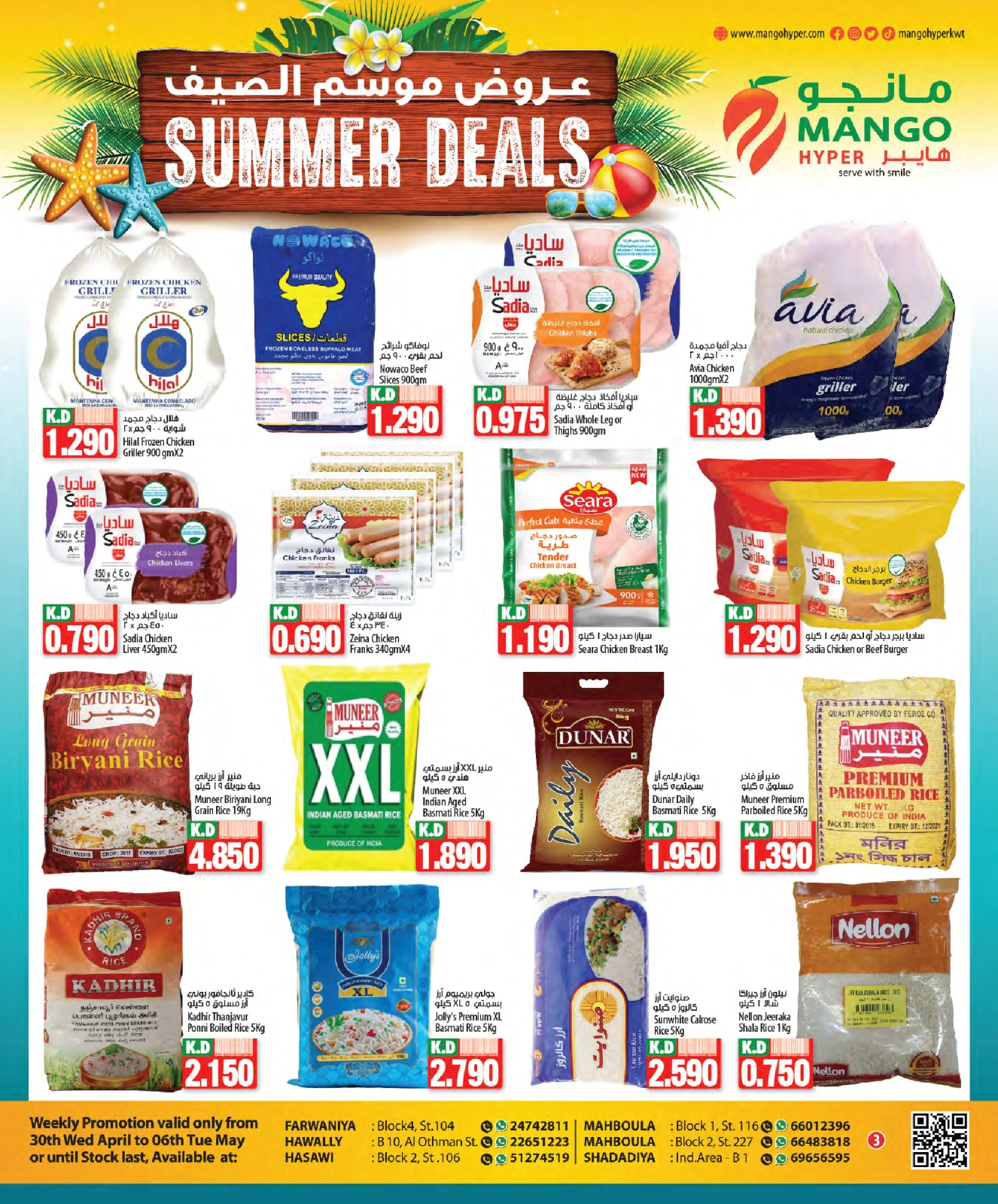 Page 3 |Summer Deals at Mango Hypermarket Kuwait