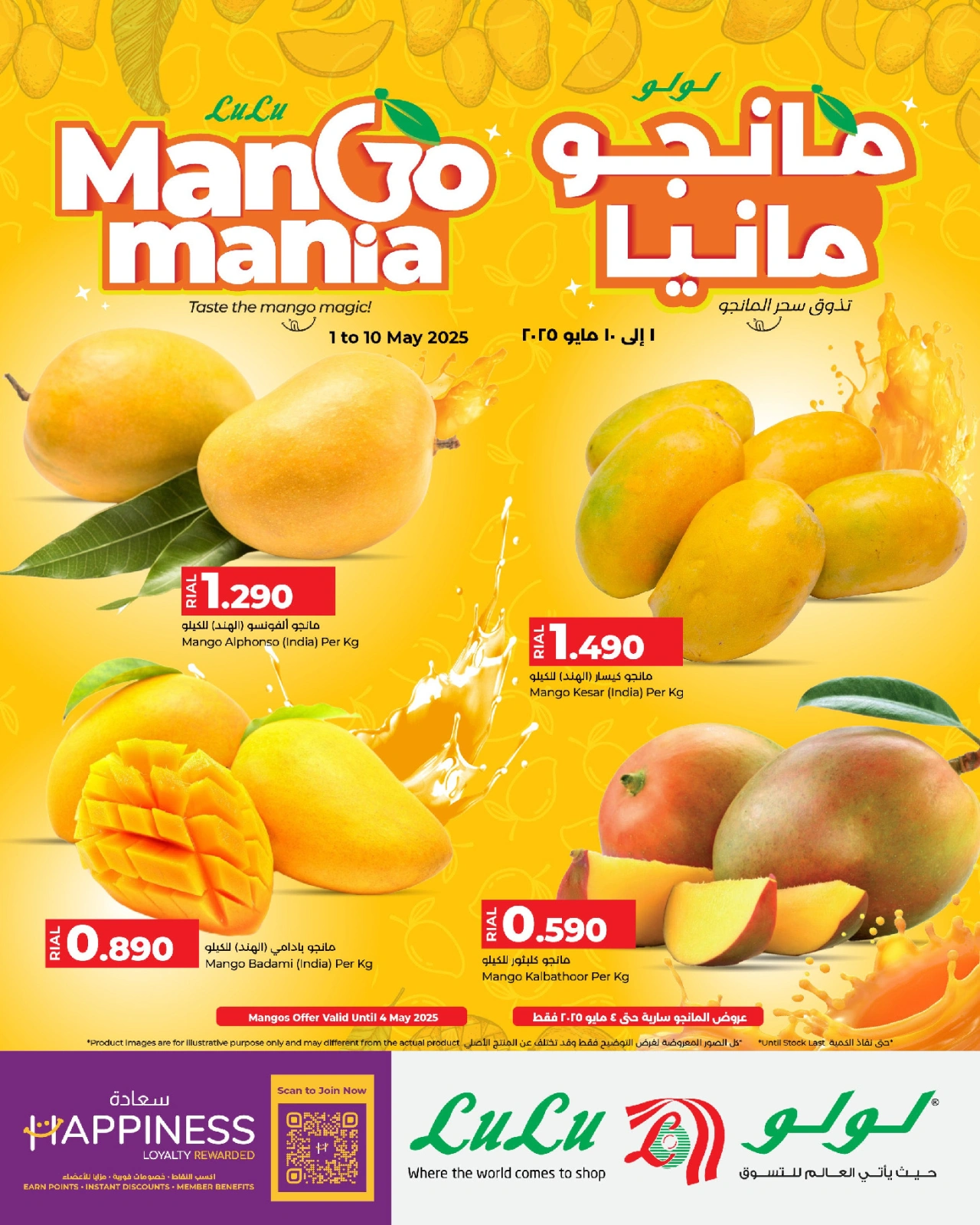 Page 3 |Offres Mango Mania EN lulu Arabie Saoudite