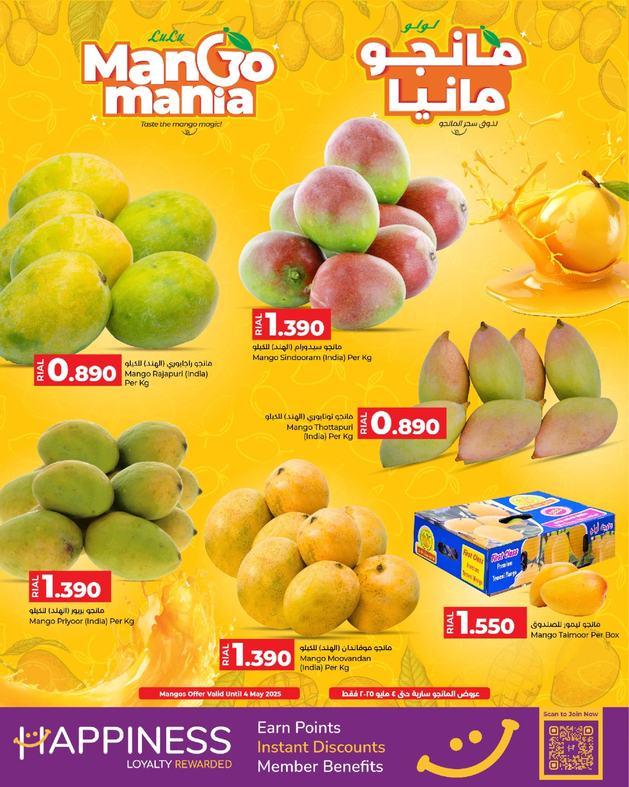 Page 4 |Offres Mango Mania EN lulu Arabie Saoudite