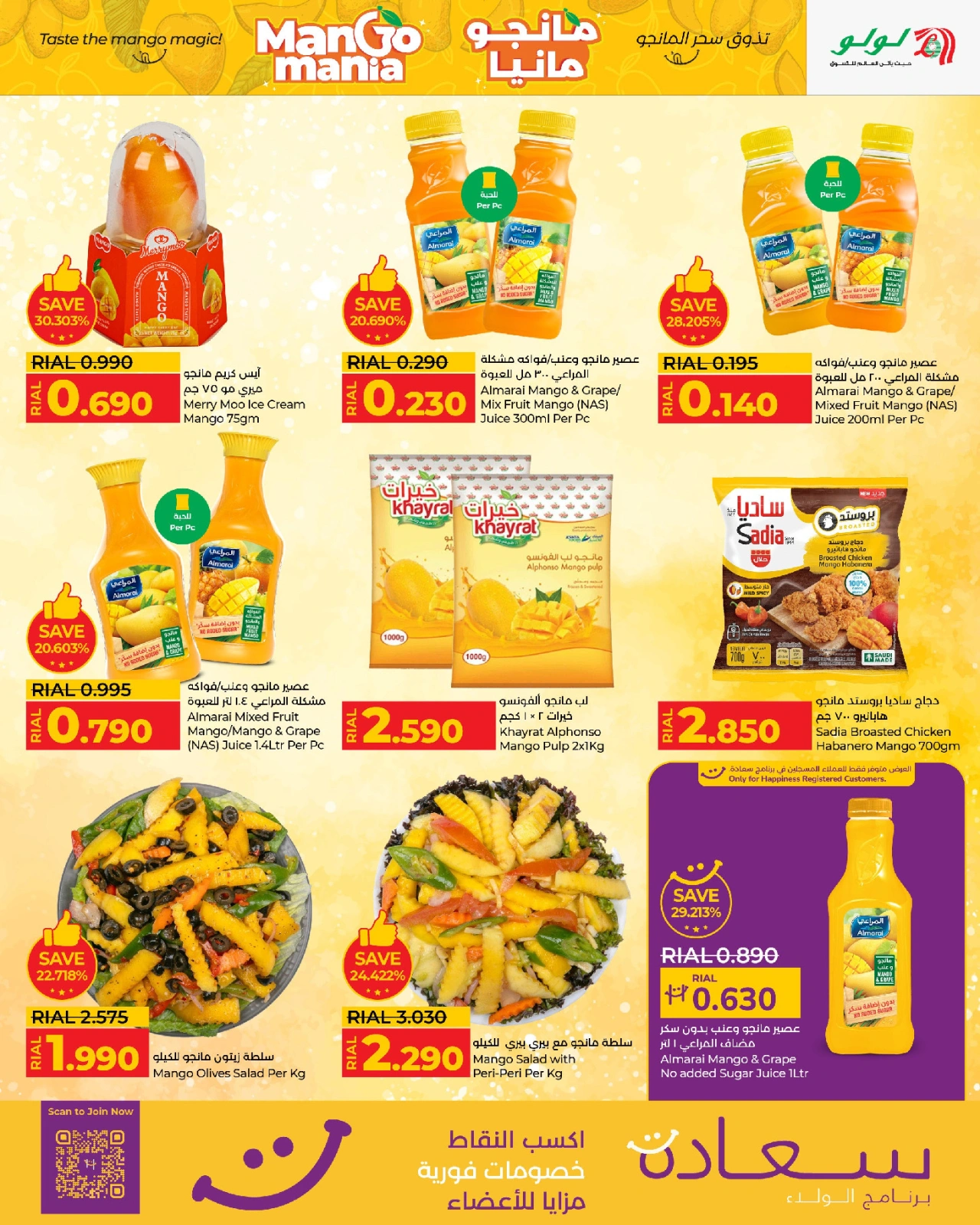 Page 5 |Offres Mango Mania EN lulu Arabie Saoudite