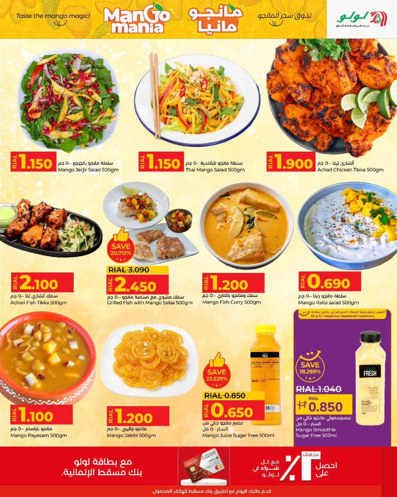 Page 7 |Offres Mango Mania EN lulu Arabie Saoudite
