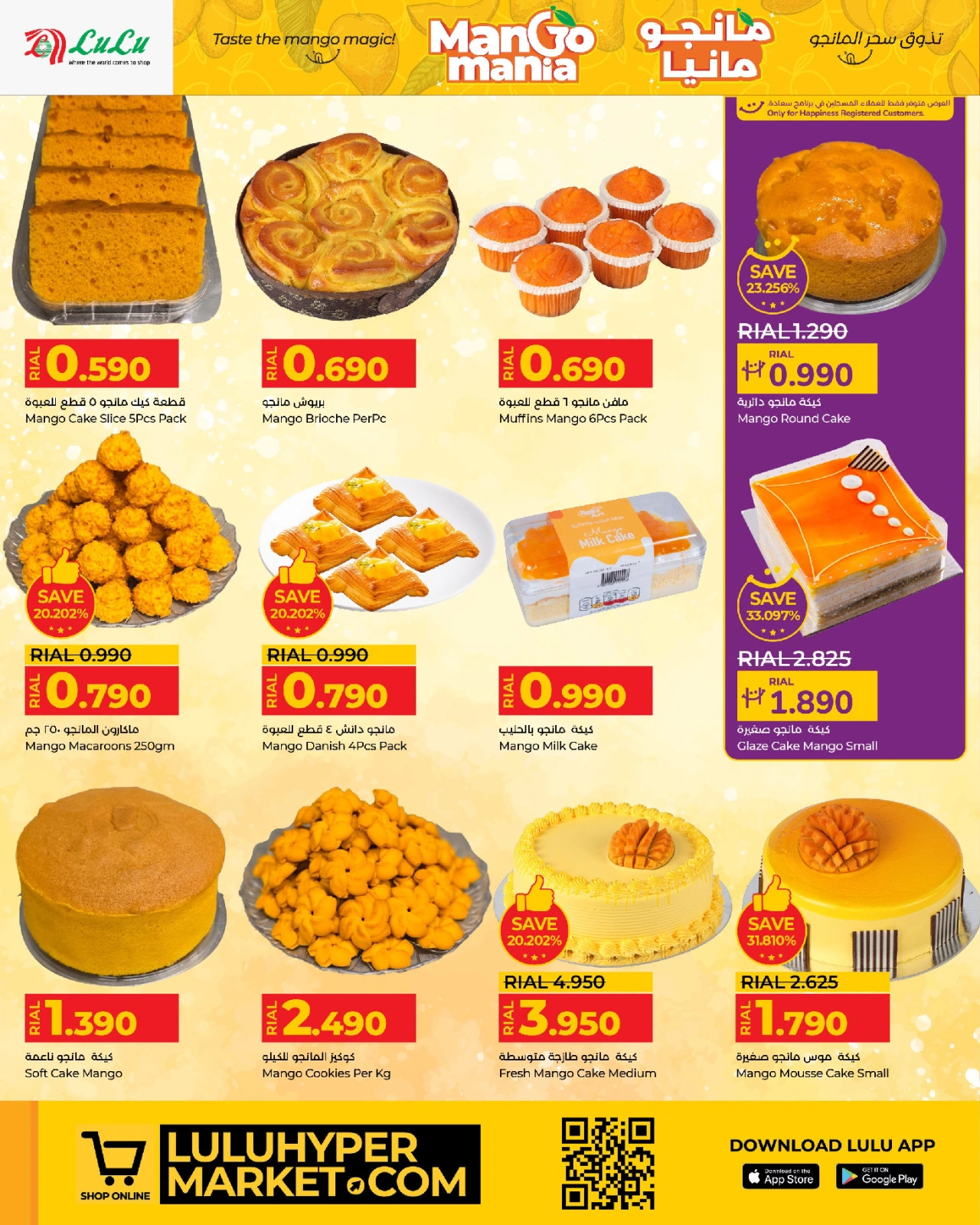 Page 1 |Offres Mango Mania EN lulu Arabie Saoudite