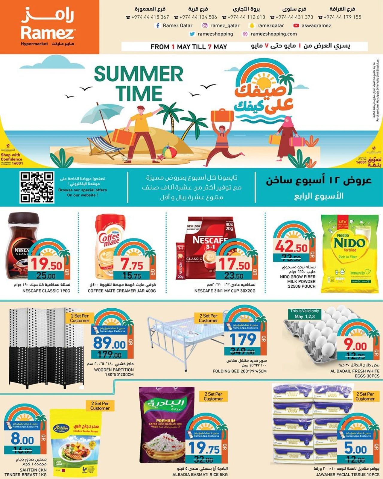 Page 1 |Summer Deals at Ramez Markets Qatar