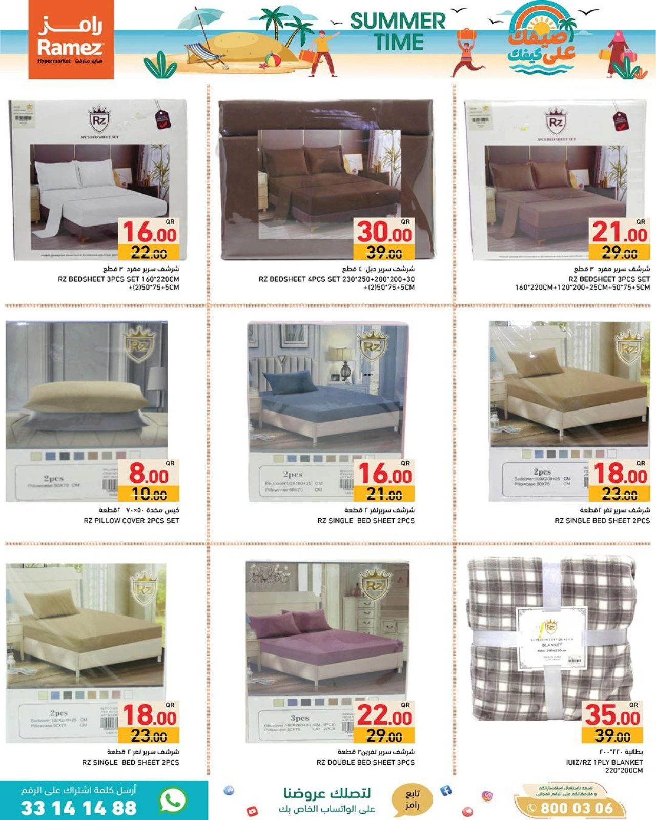 Page 25 |Summer Deals at Ramez Markets Qatar