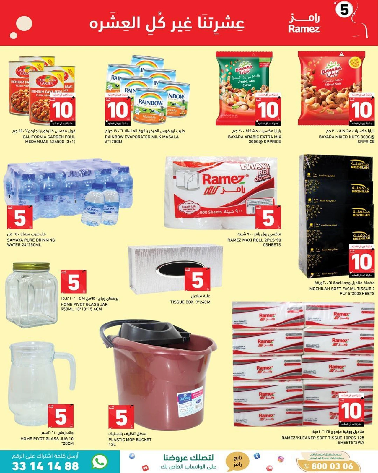 Page 11 |Summer Deals at Ramez Markets Qatar
