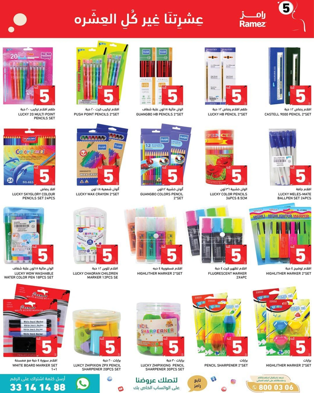 Page 21 |Summer Deals at Ramez Markets Qatar