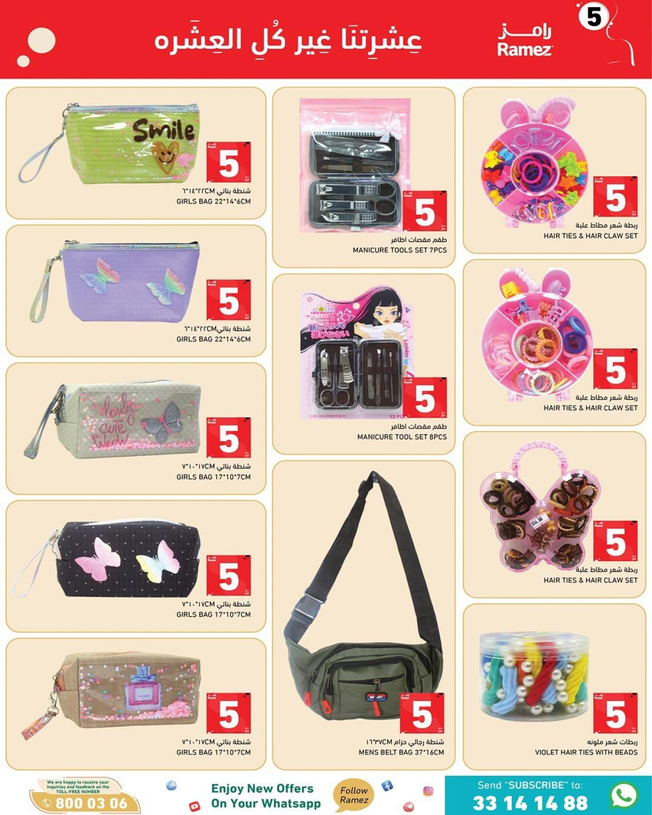 Page 18 |Summer Deals at Ramez Markets Qatar