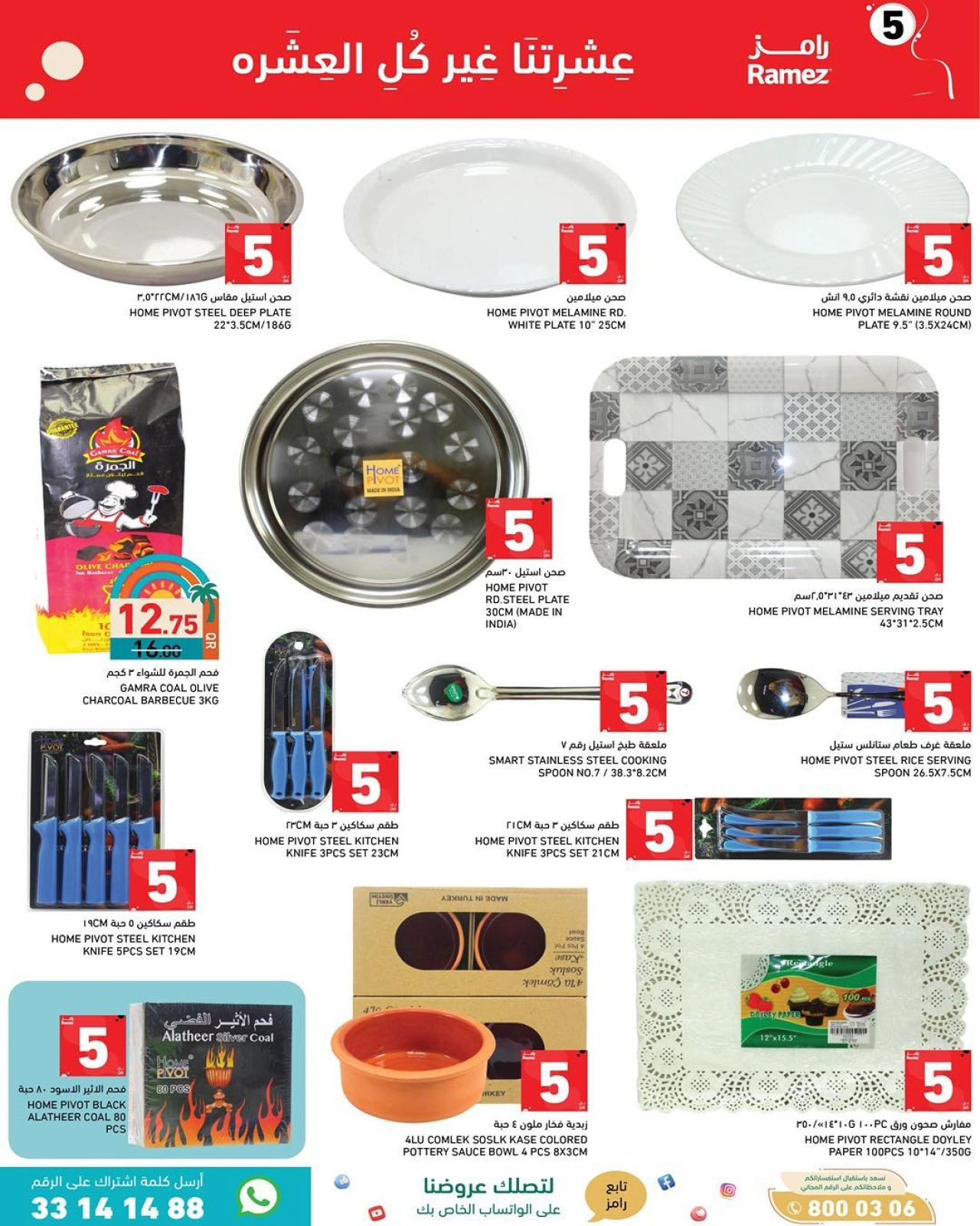 Page 15 |Summer Deals at Ramez Markets Qatar