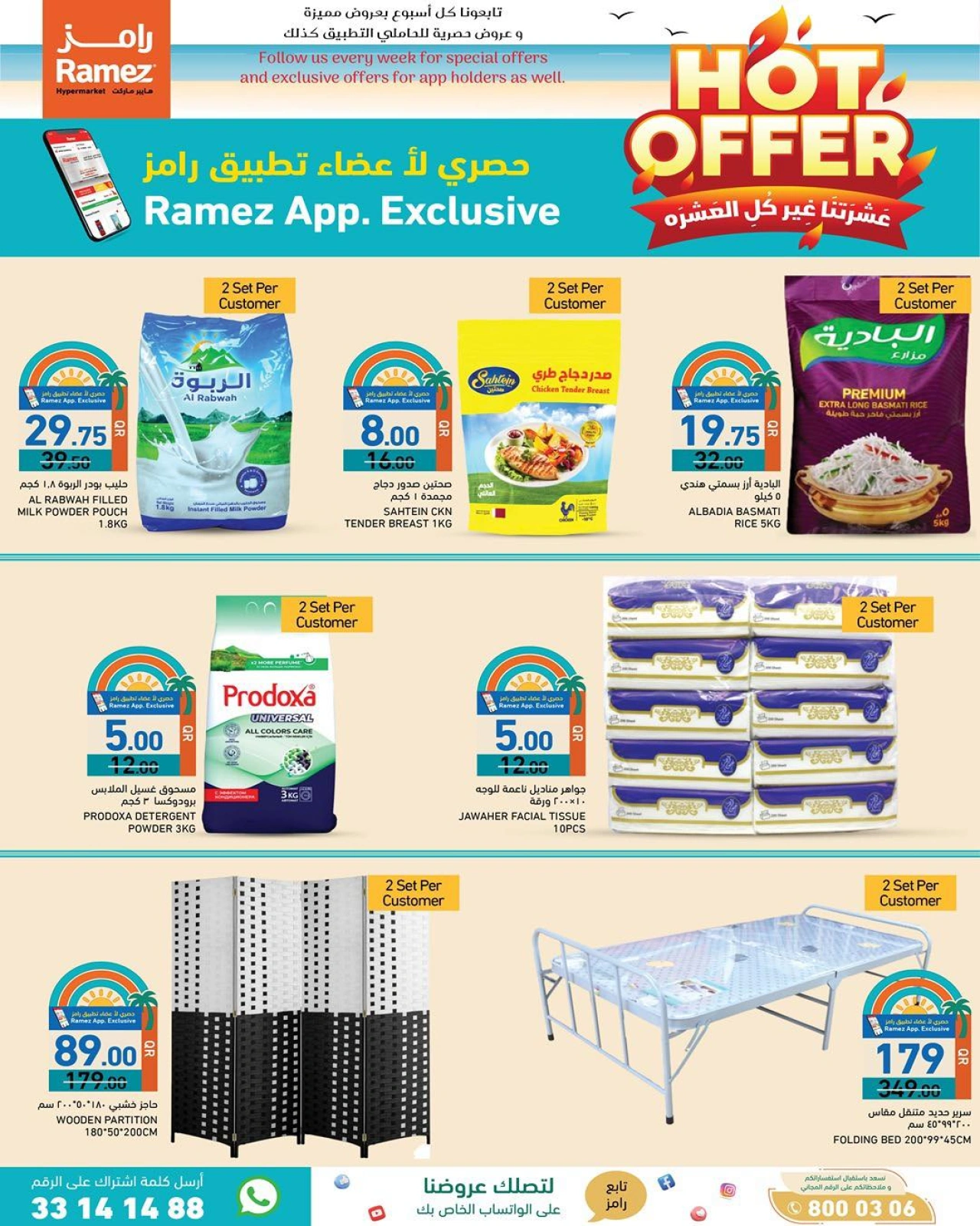 Page 2 |Summer Deals at Ramez Markets Qatar