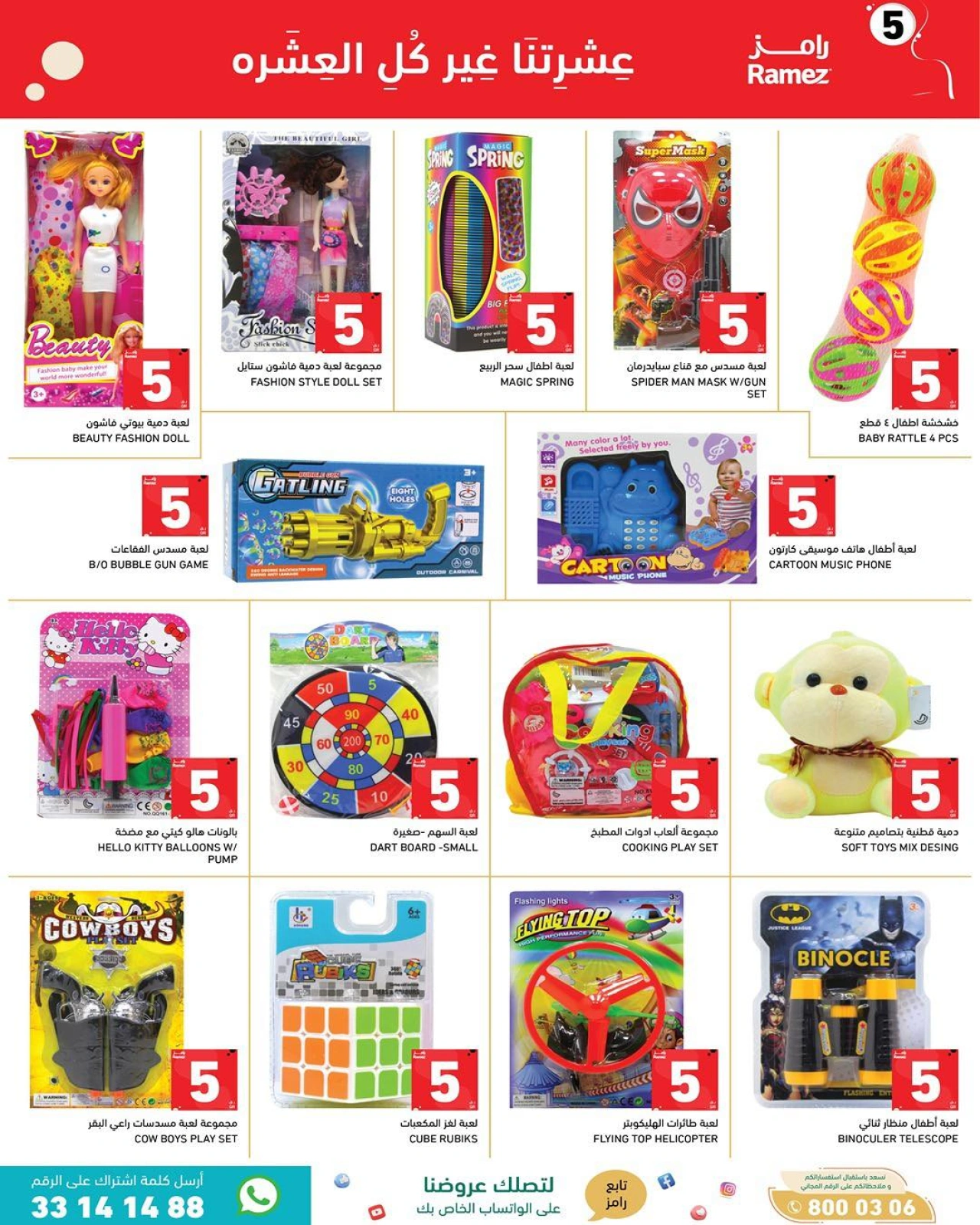 Page 19 |Summer Deals at Ramez Markets Qatar